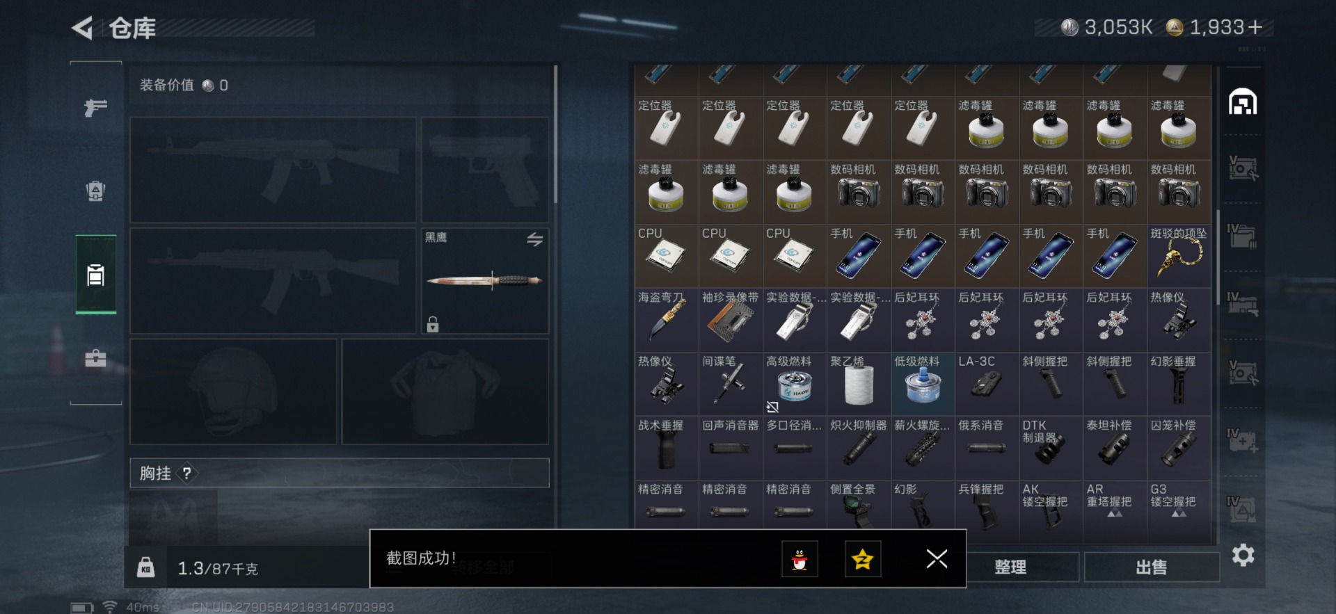 SJZQM363504三角洲行动账号详情图32