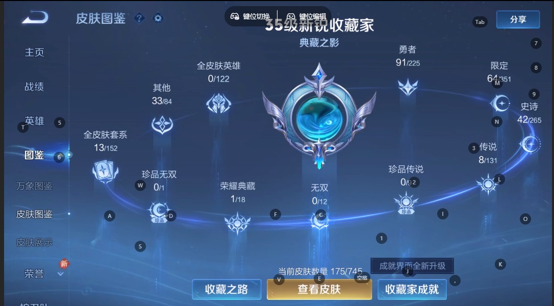 WZCMW3367850王者荣耀账号详情图3 WZCMW3367850王者荣耀账号详情图3