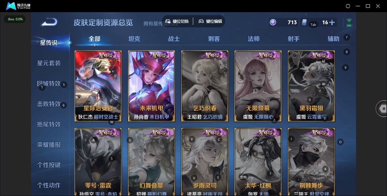 WZCMW3367850王者荣耀账号详情图9 WZCMW3367850王者荣耀账号详情图9