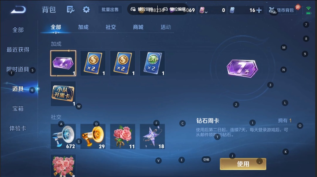 WZCMW3367850王者荣耀账号详情图12 WZCMW3367850王者荣耀账号详情图12