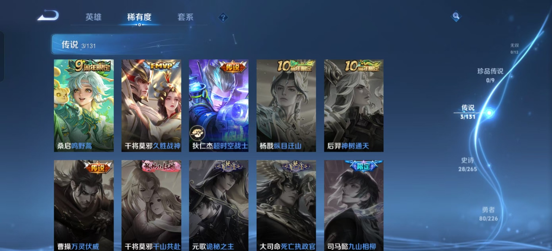 WZCMW3367875王者荣耀账号详情图3 WZCMW3367875王者荣耀账号详情图3