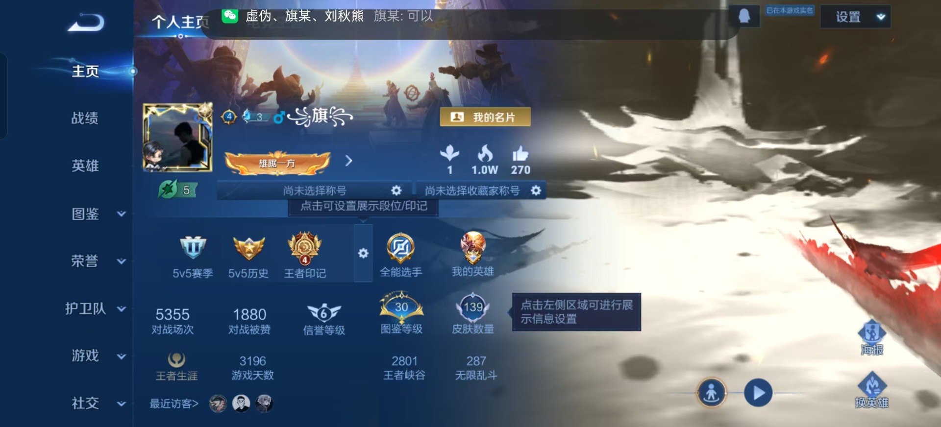 WZCMW3367875王者荣耀账号详情图5 WZCMW3367875王者荣耀账号详情图5