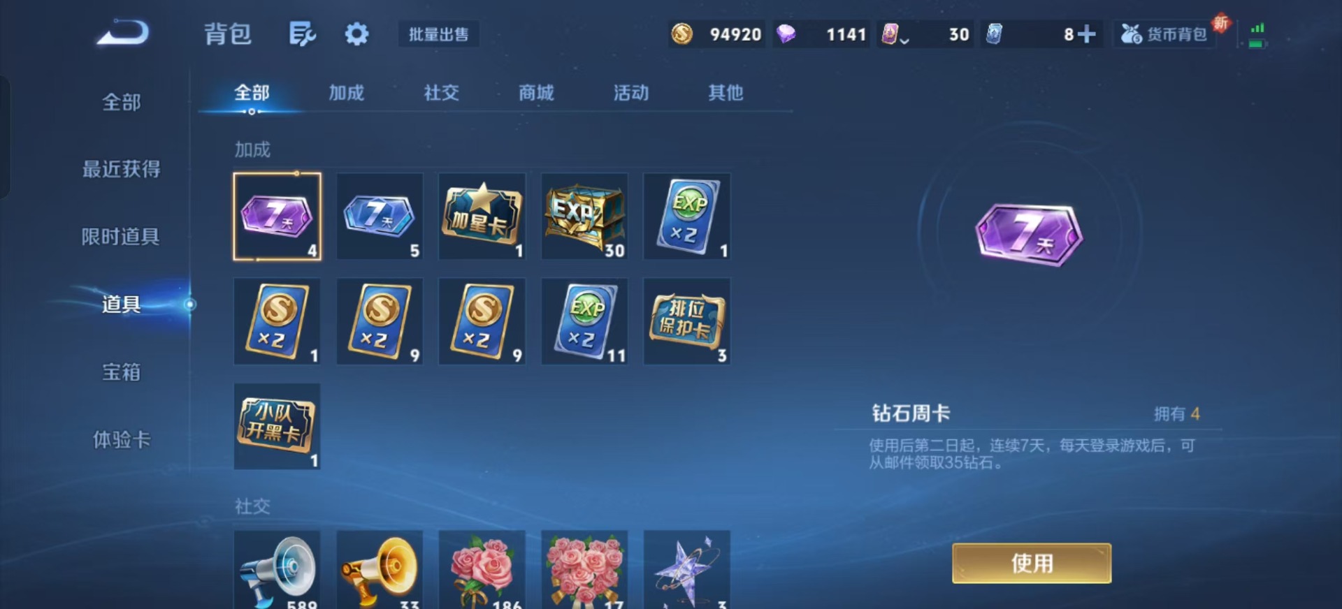 WZCMW3367875王者荣耀账号详情图7 WZCMW3367875王者荣耀账号详情图7