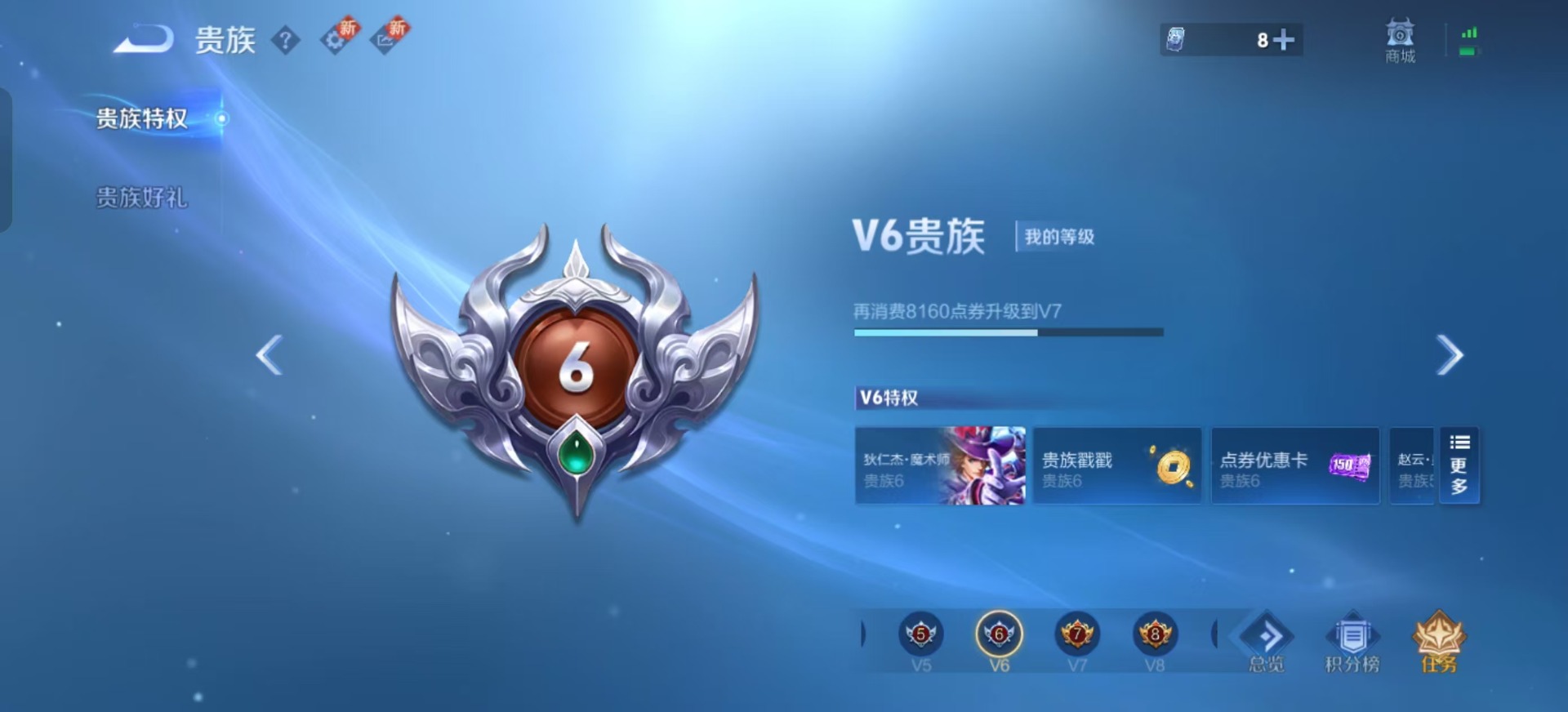 WZCMW3367875王者荣耀账号详情图6 WZCMW3367875王者荣耀账号详情图6