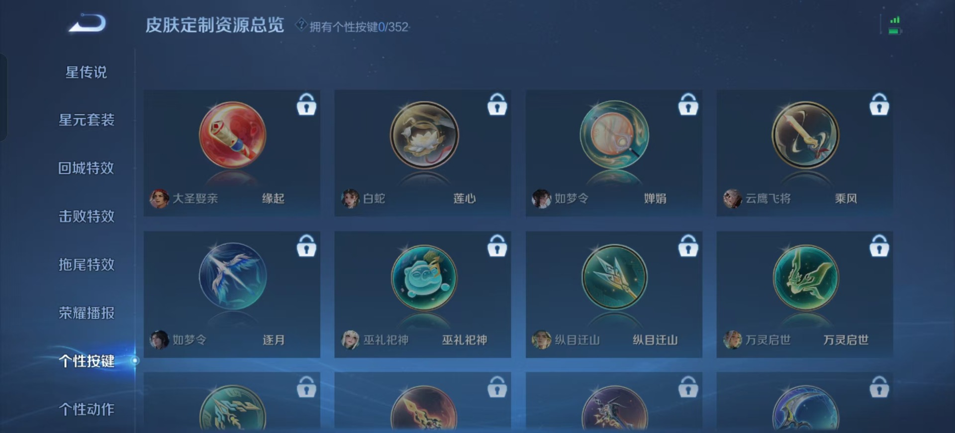 WZCMW3367875王者荣耀账号详情图9 WZCMW3367875王者荣耀账号详情图9