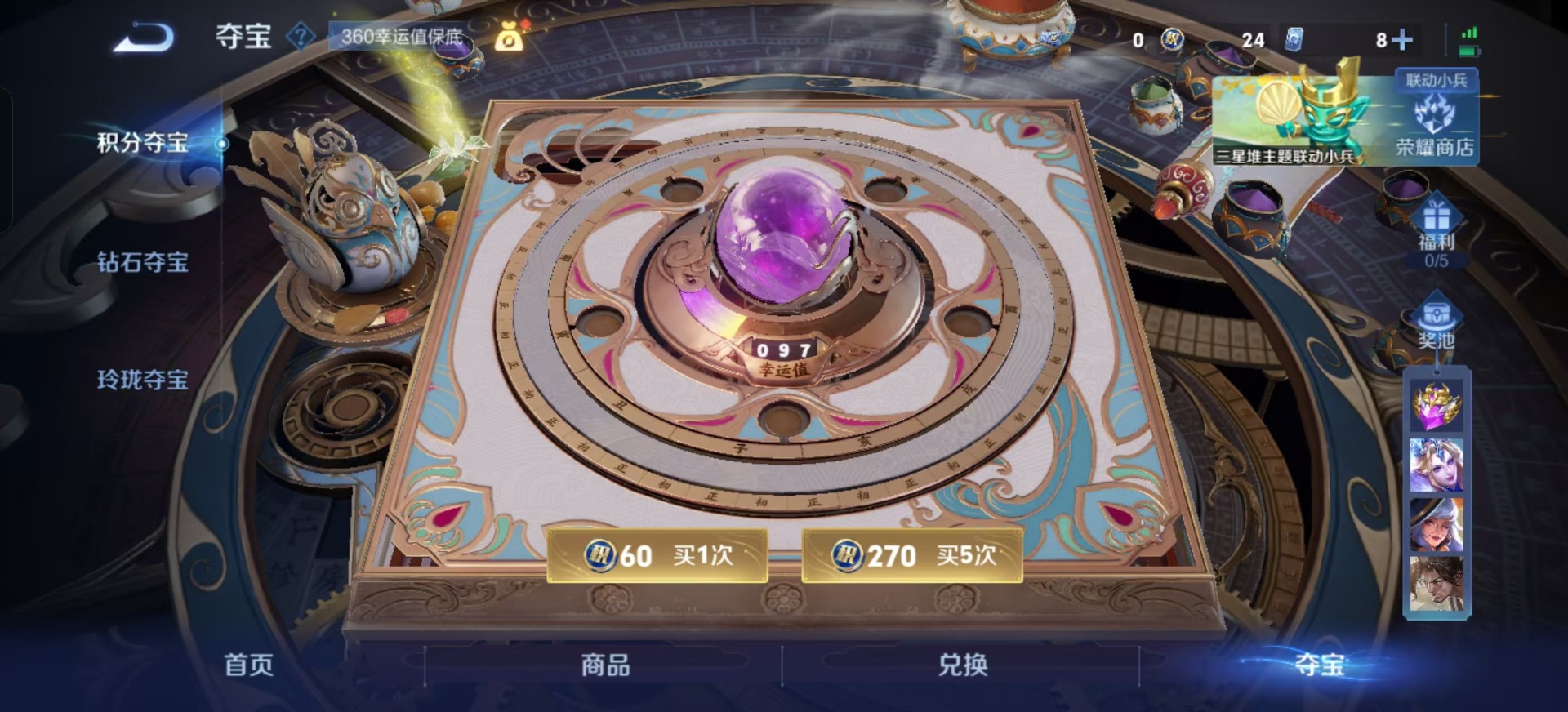 WZCMW3367875王者荣耀账号详情图11 WZCMW3367875王者荣耀账号详情图11