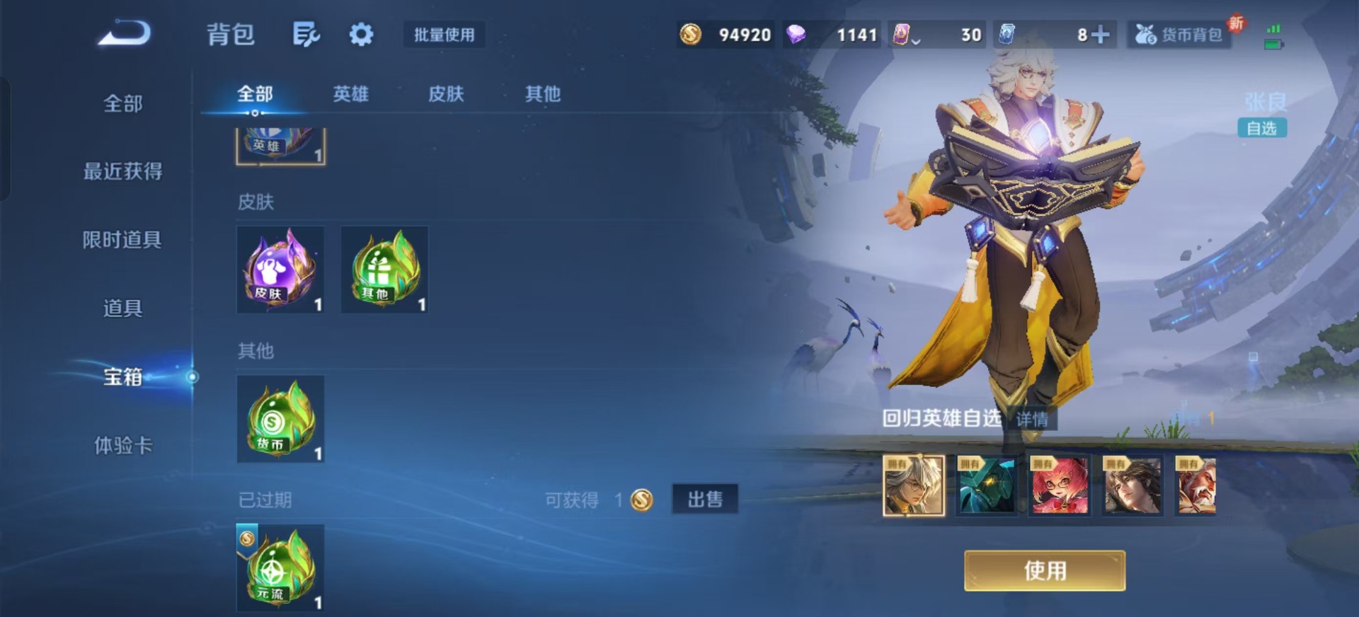 WZCMW3367875王者荣耀账号详情图12 WZCMW3367875王者荣耀账号详情图12