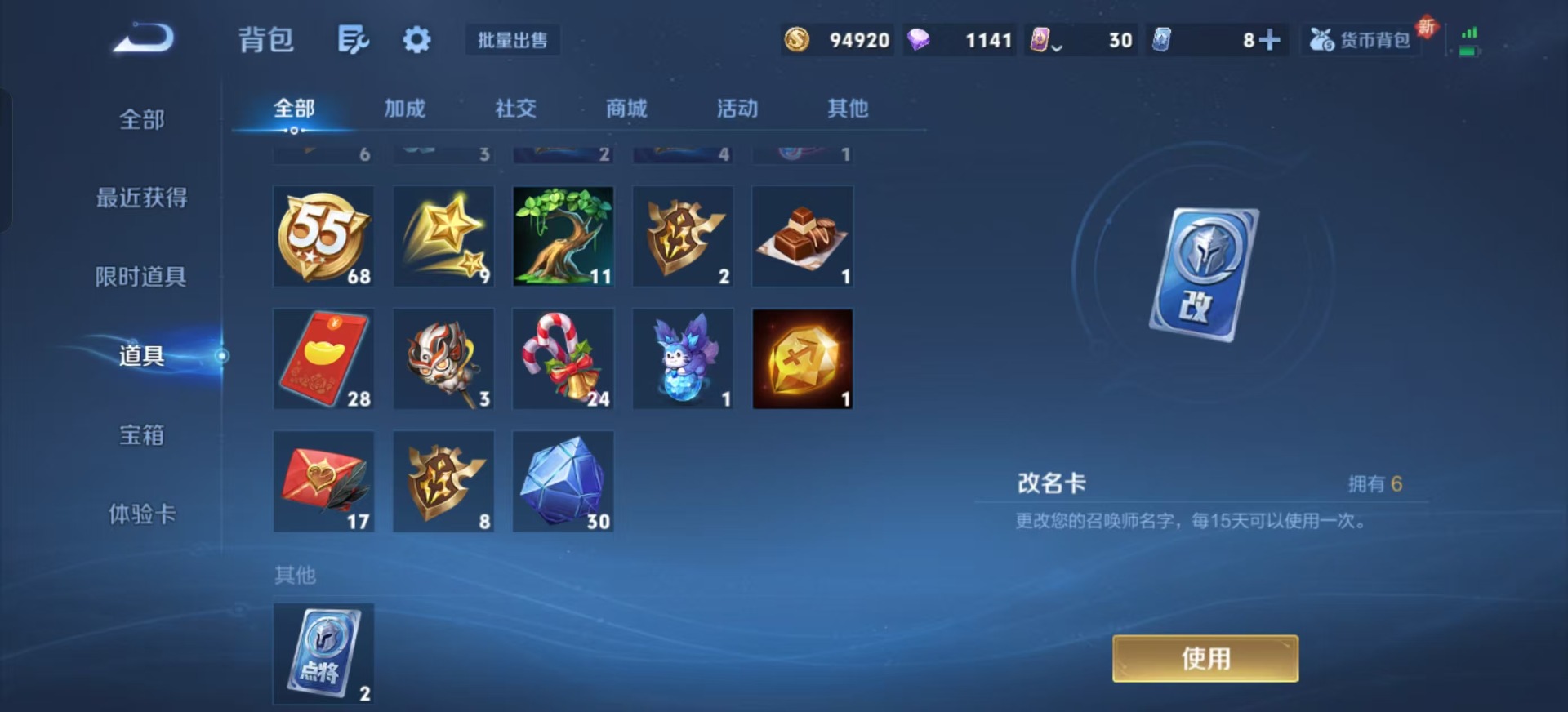 WZCMW3367875王者荣耀账号详情图14 WZCMW3367875王者荣耀账号详情图14