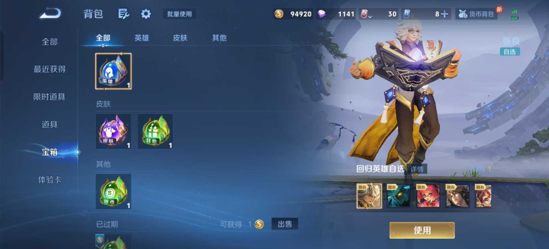 WZCMW3367875王者荣耀账号详情图13 WZCMW3367875王者荣耀账号详情图13