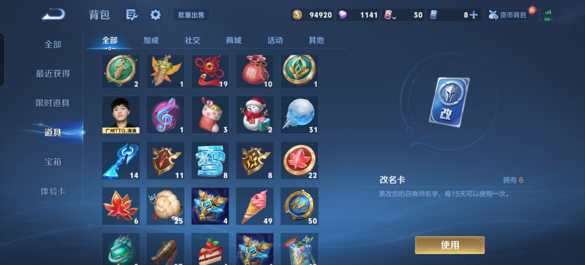 WZCMW3367875王者荣耀账号详情图16 WZCMW3367875王者荣耀账号详情图16