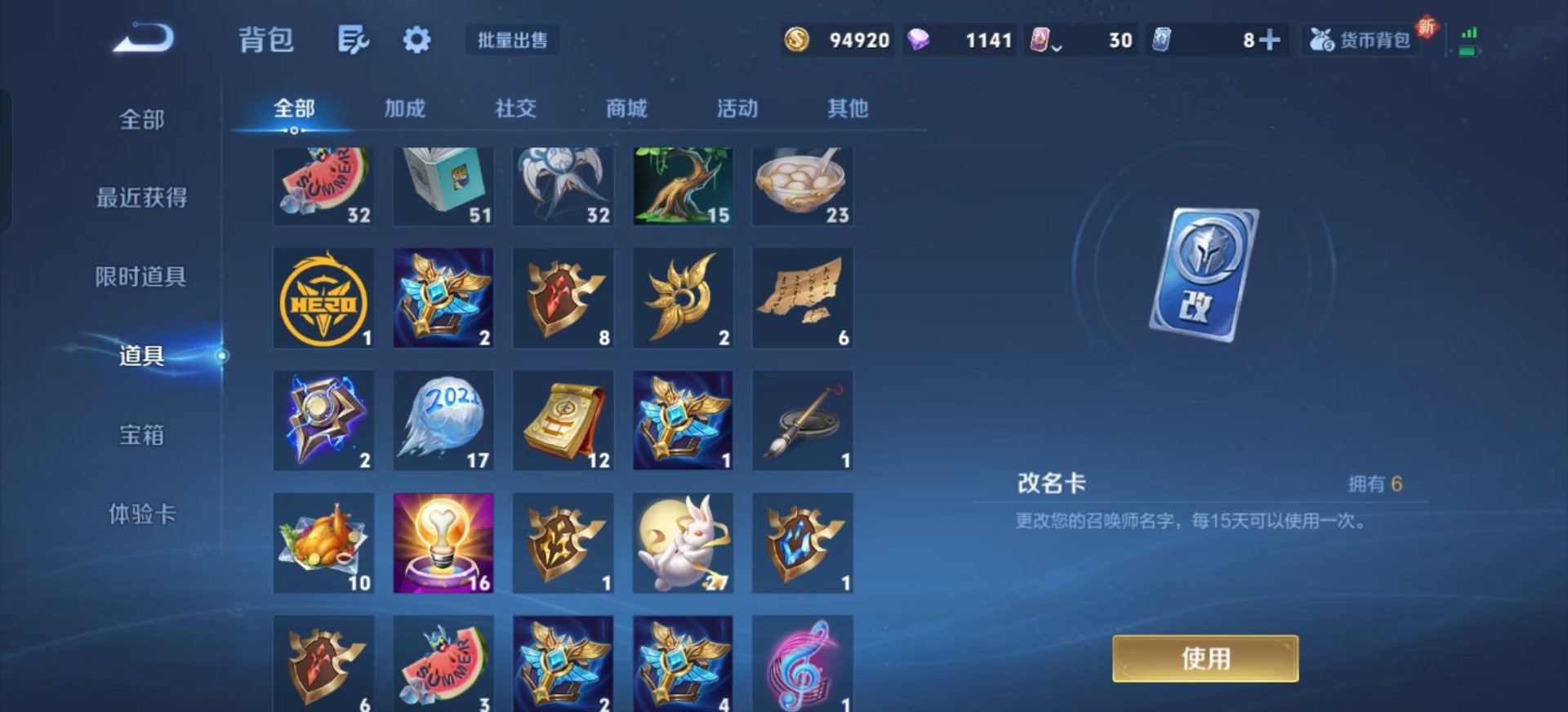 WZCMW3367875王者荣耀账号详情图15 WZCMW3367875王者荣耀账号详情图15