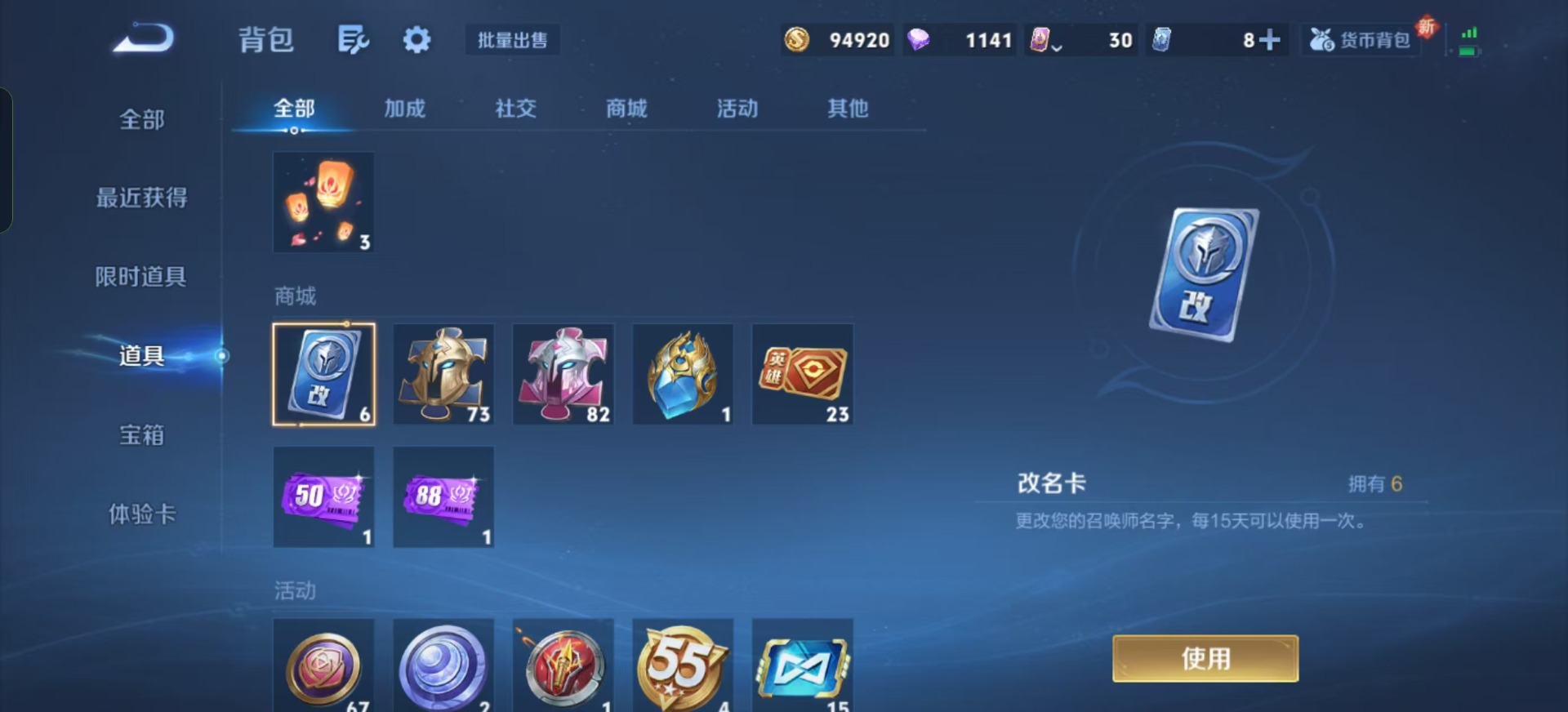 WZCMW3367875王者荣耀账号详情图17 WZCMW3367875王者荣耀账号详情图17