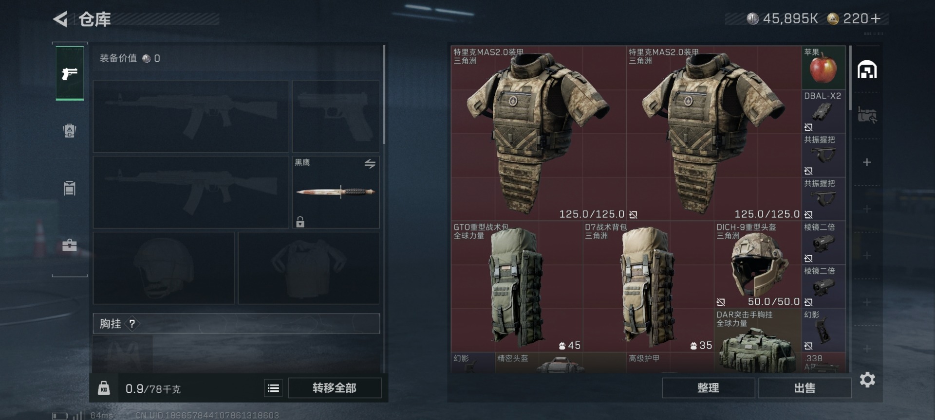 SJZQM363524三角洲行动账号详情图5