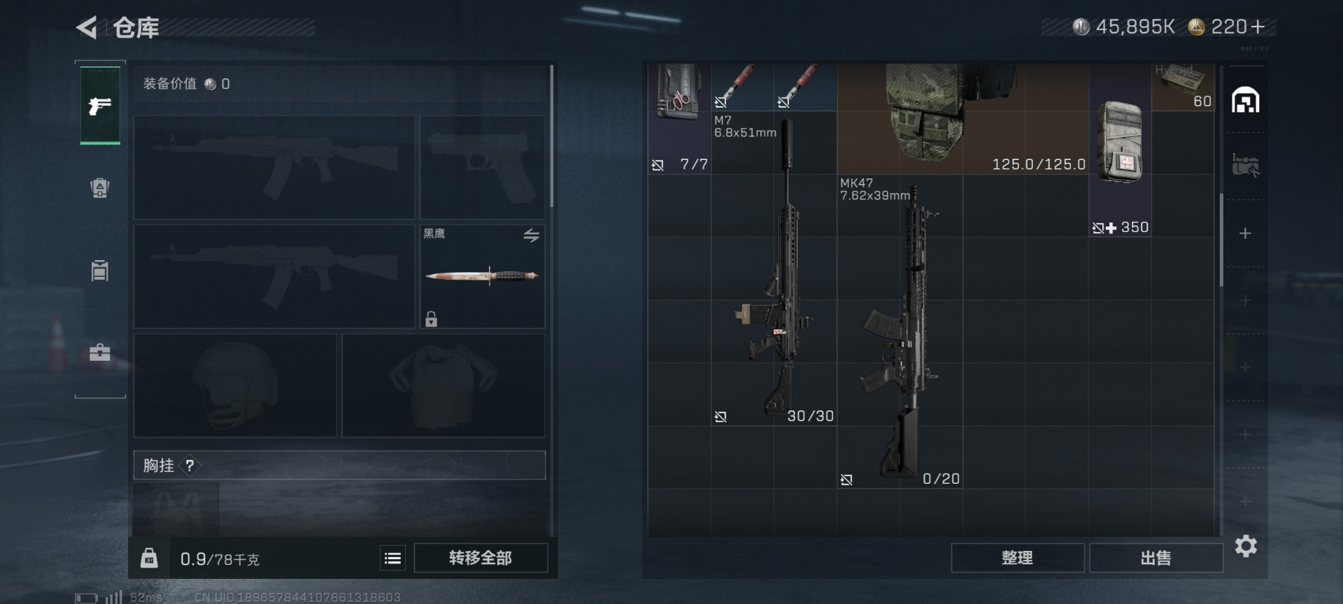 SJZQM363524三角洲行动账号详情图7