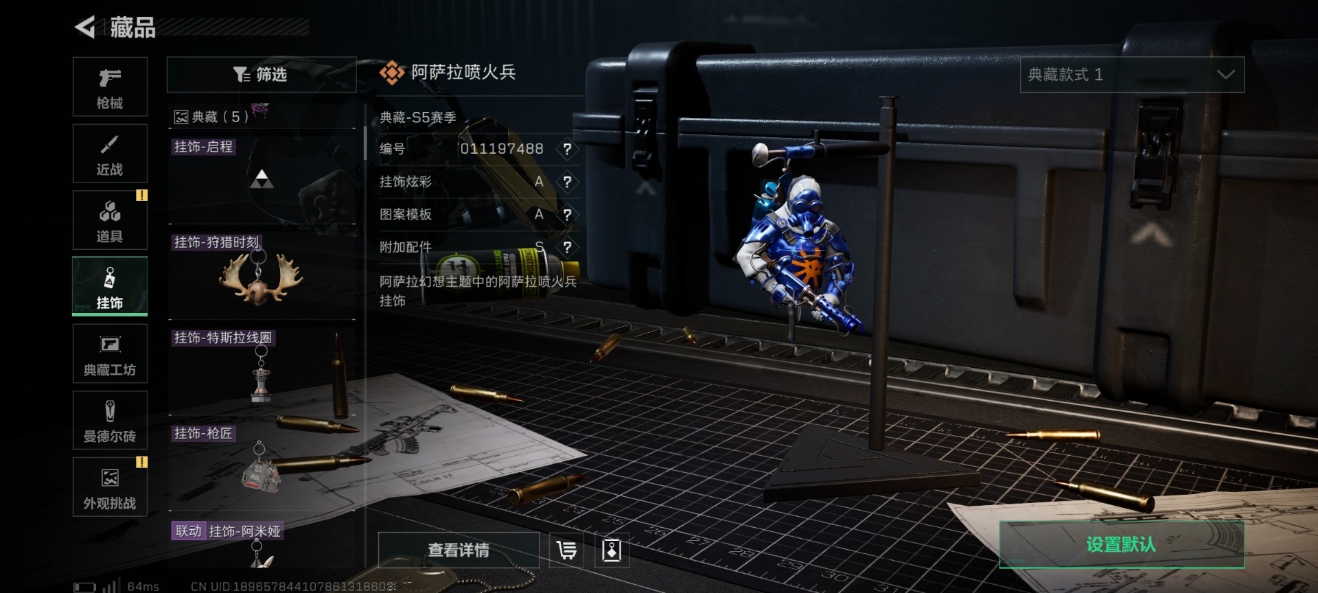 SJZQM363524三角洲行动账号详情图8