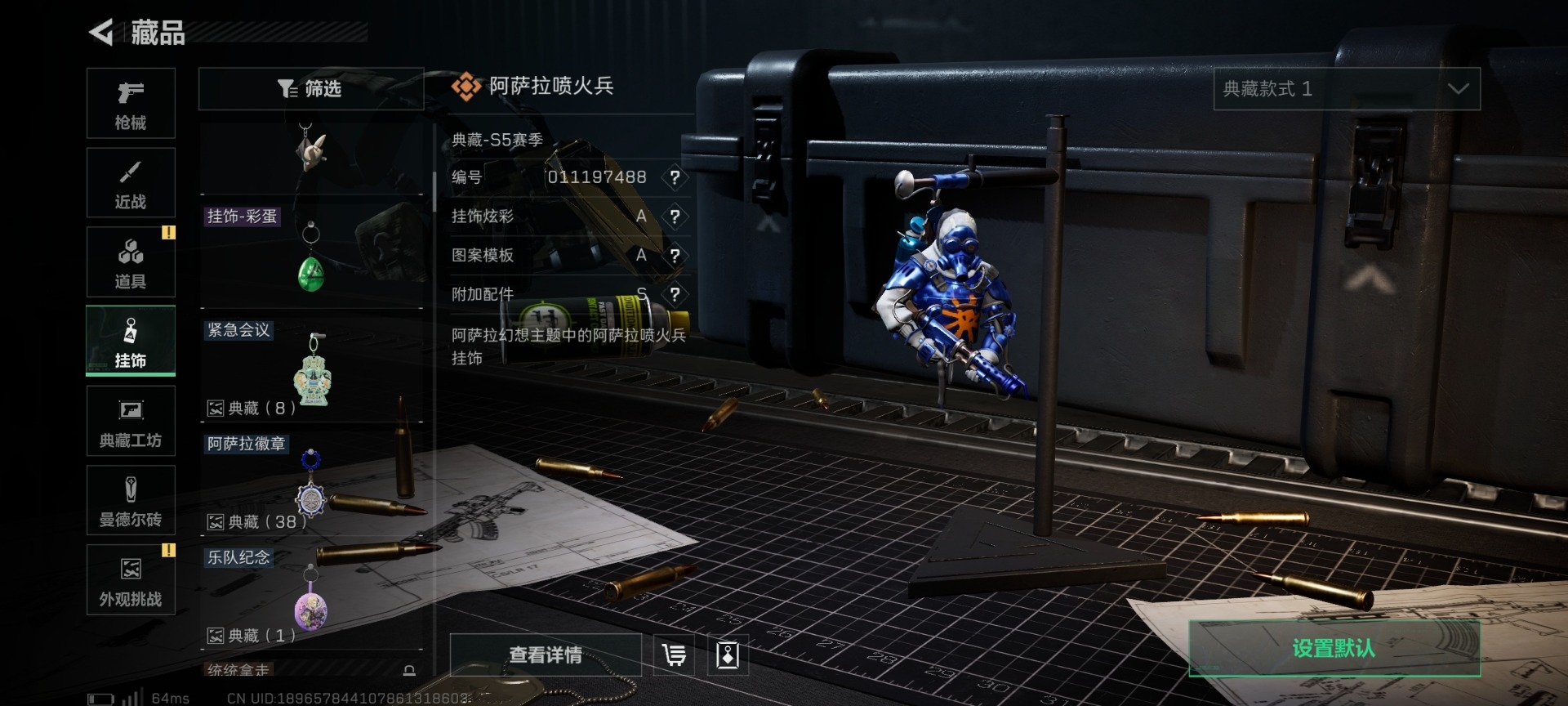 SJZQM363524三角洲行动账号详情图10