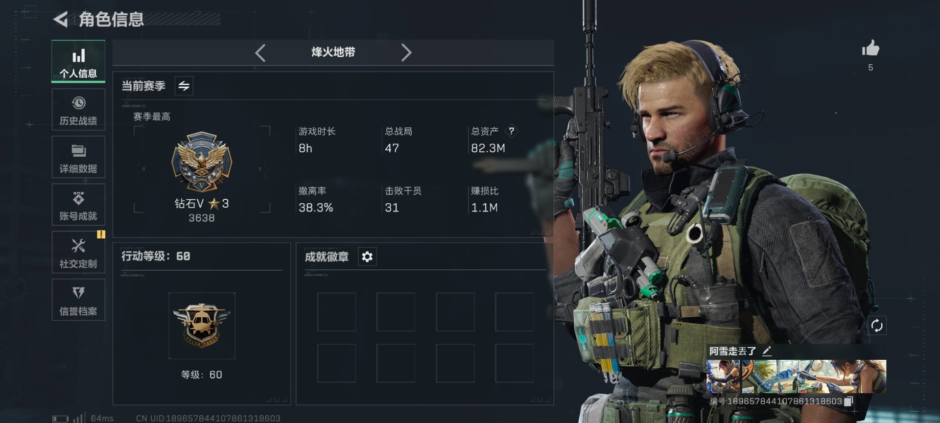 SJZQM363524三角洲行动账号详情图12