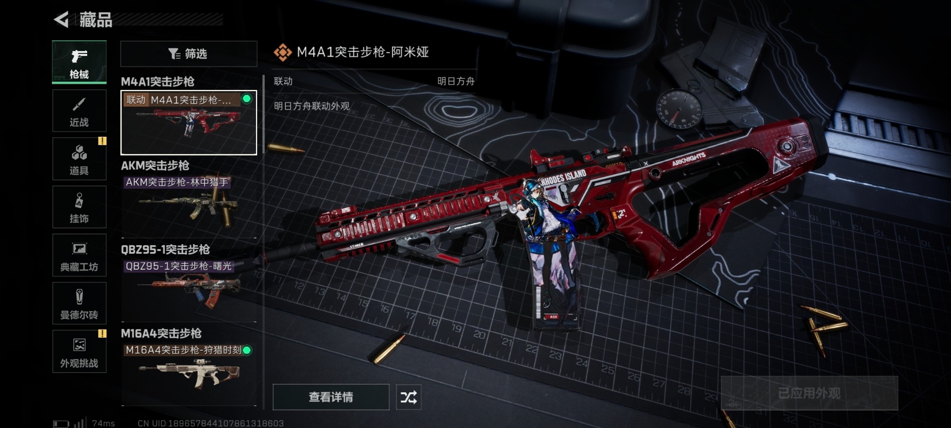 SJZQM363524三角洲行动账号详情图14