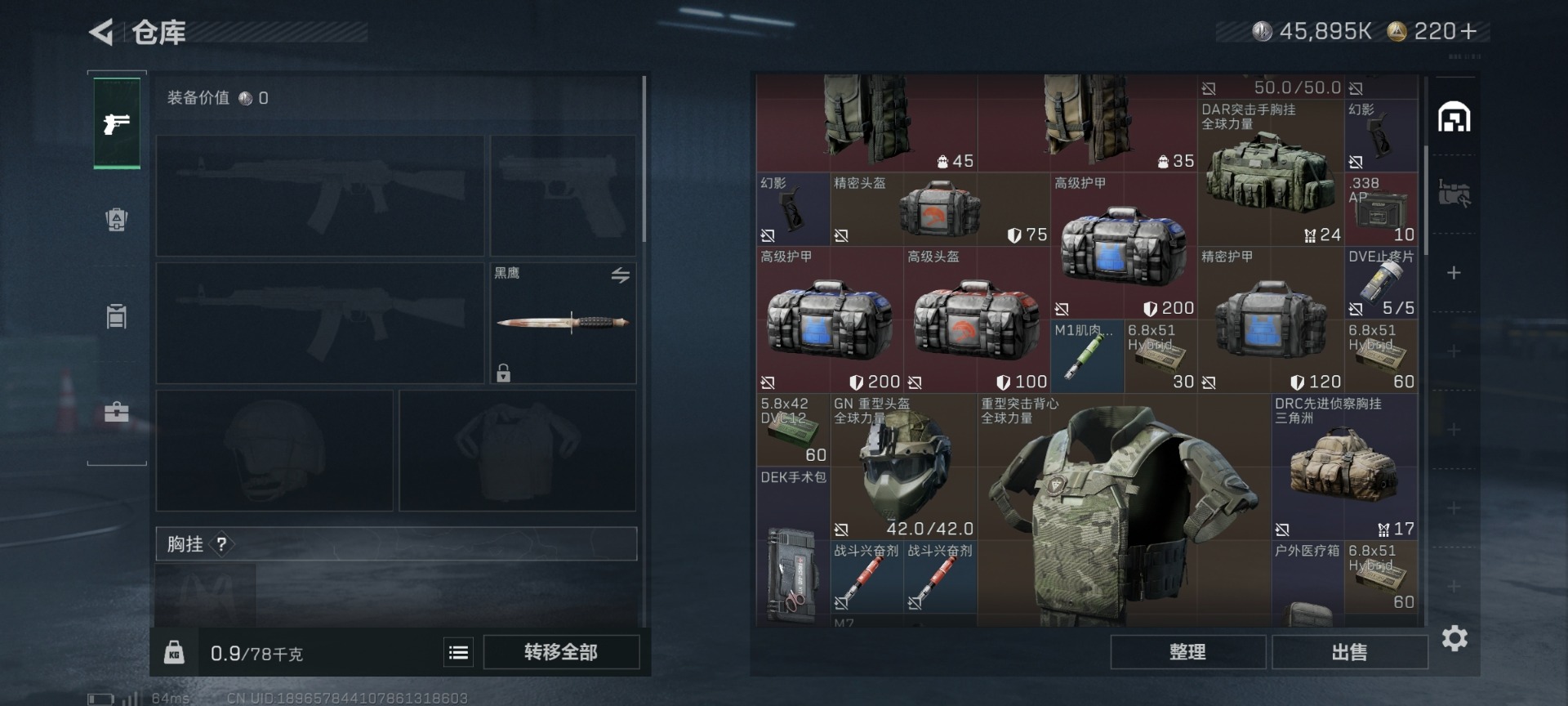 SJZQM363524三角洲行动账号详情图15