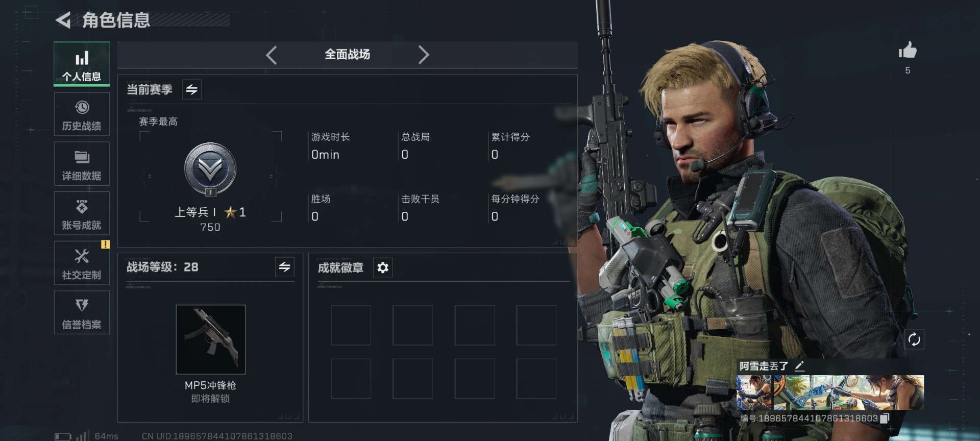 SJZQM363524三角洲行动账号详情图16