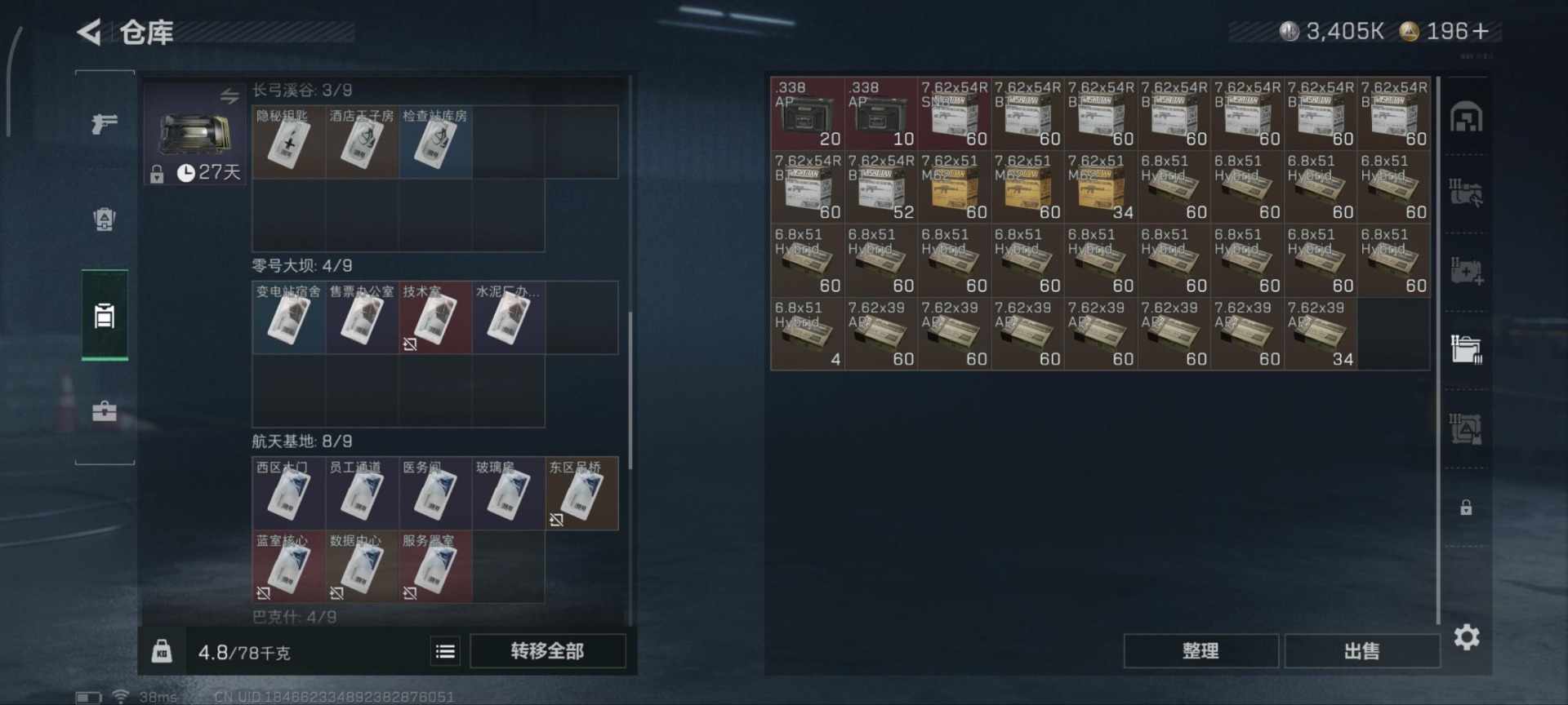 SJZQM363525三角洲行动账号详情图6