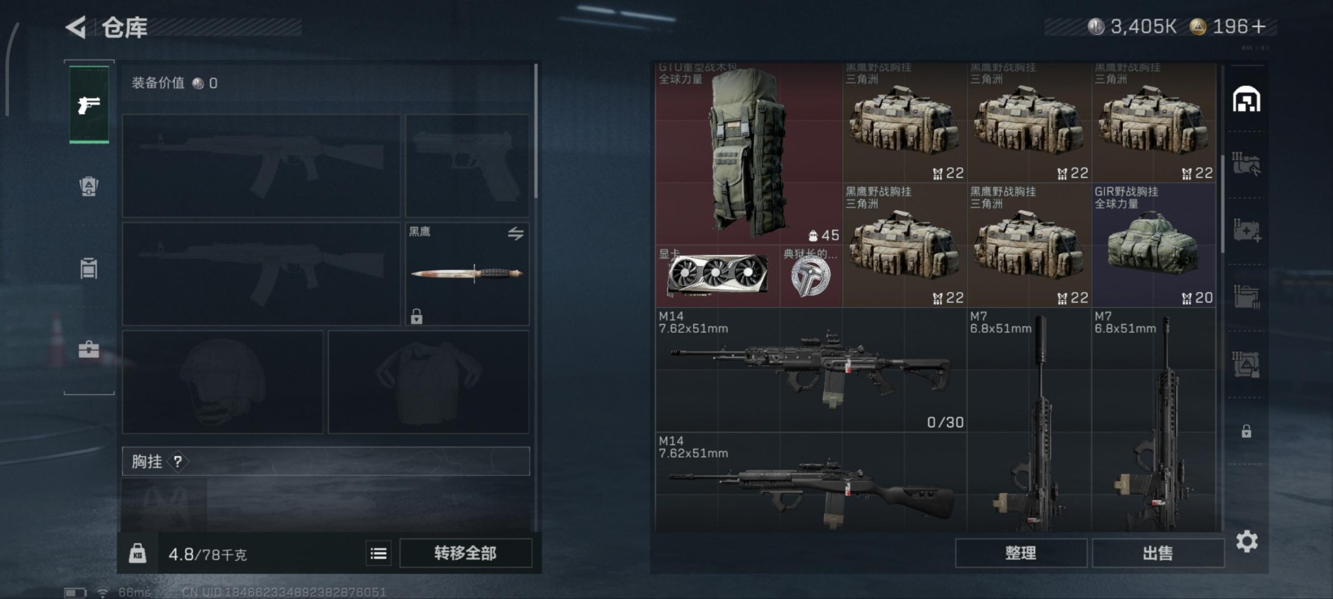 SJZQM363525三角洲行动账号详情图12