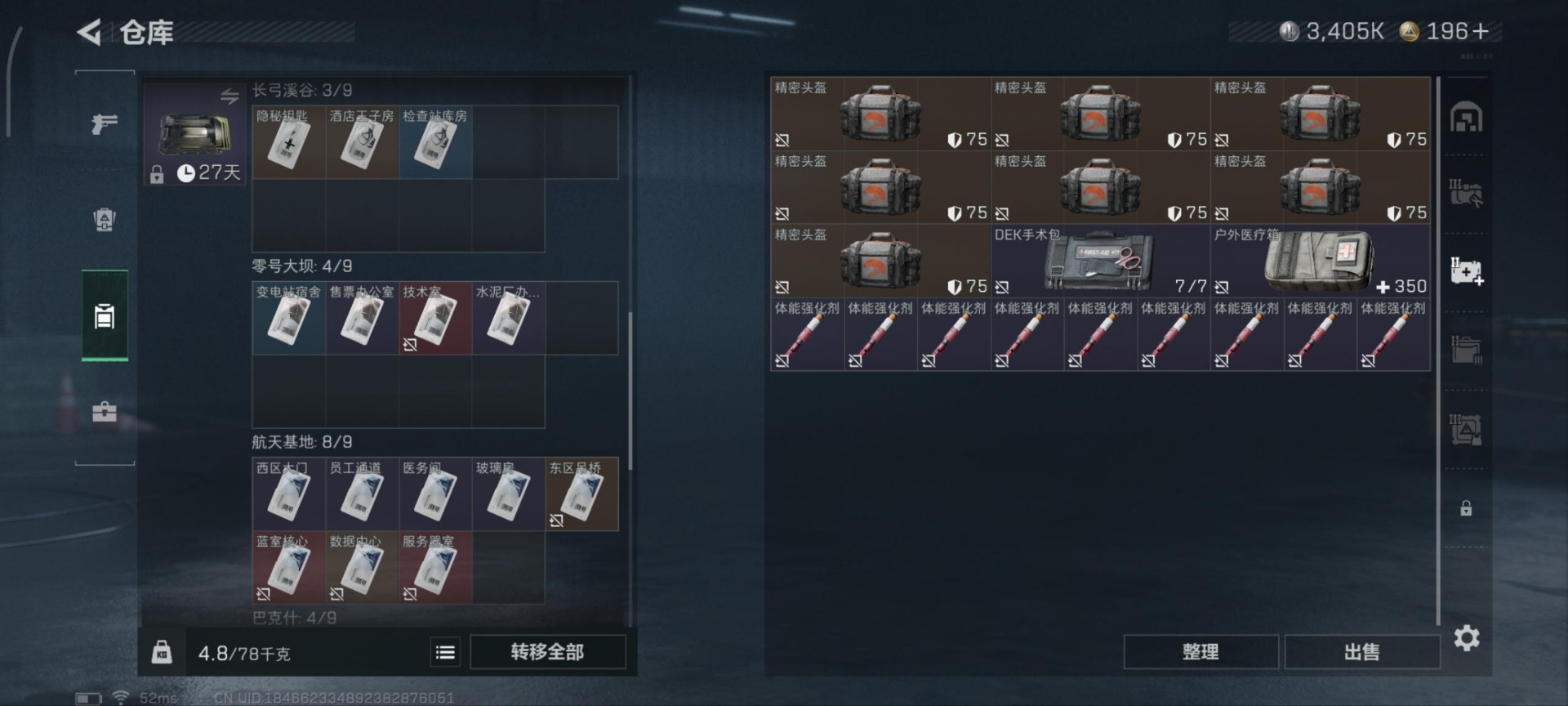 SJZQM363525三角洲行动账号详情图11