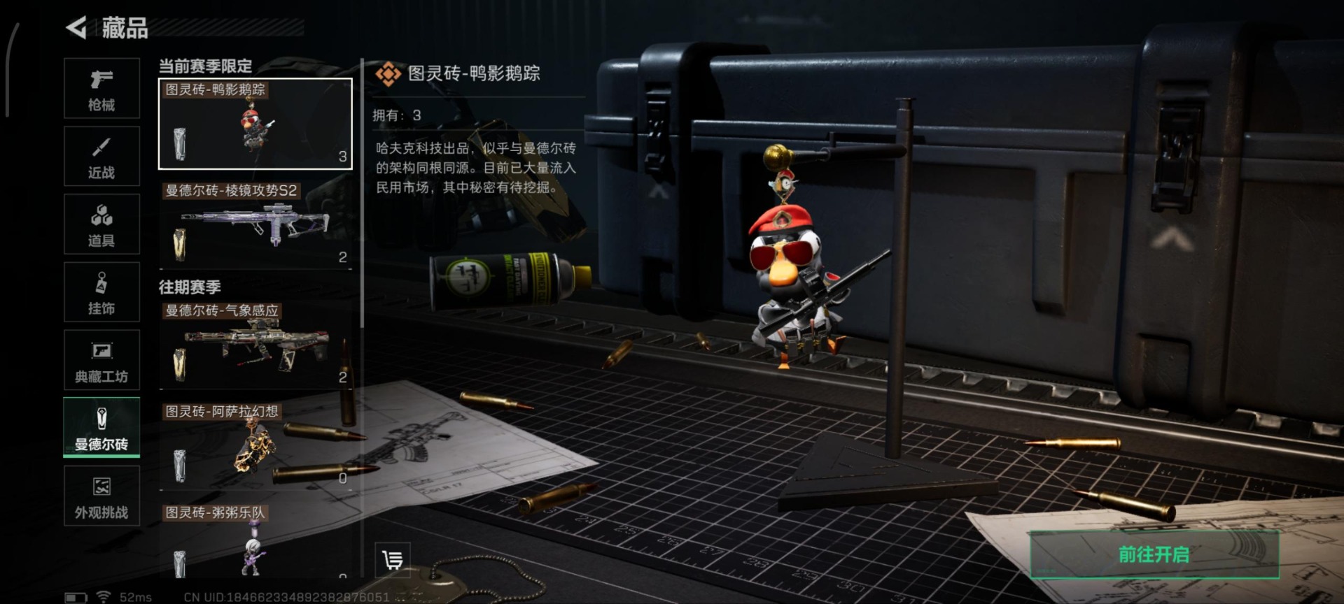 SJZQM363525三角洲行动账号详情图13