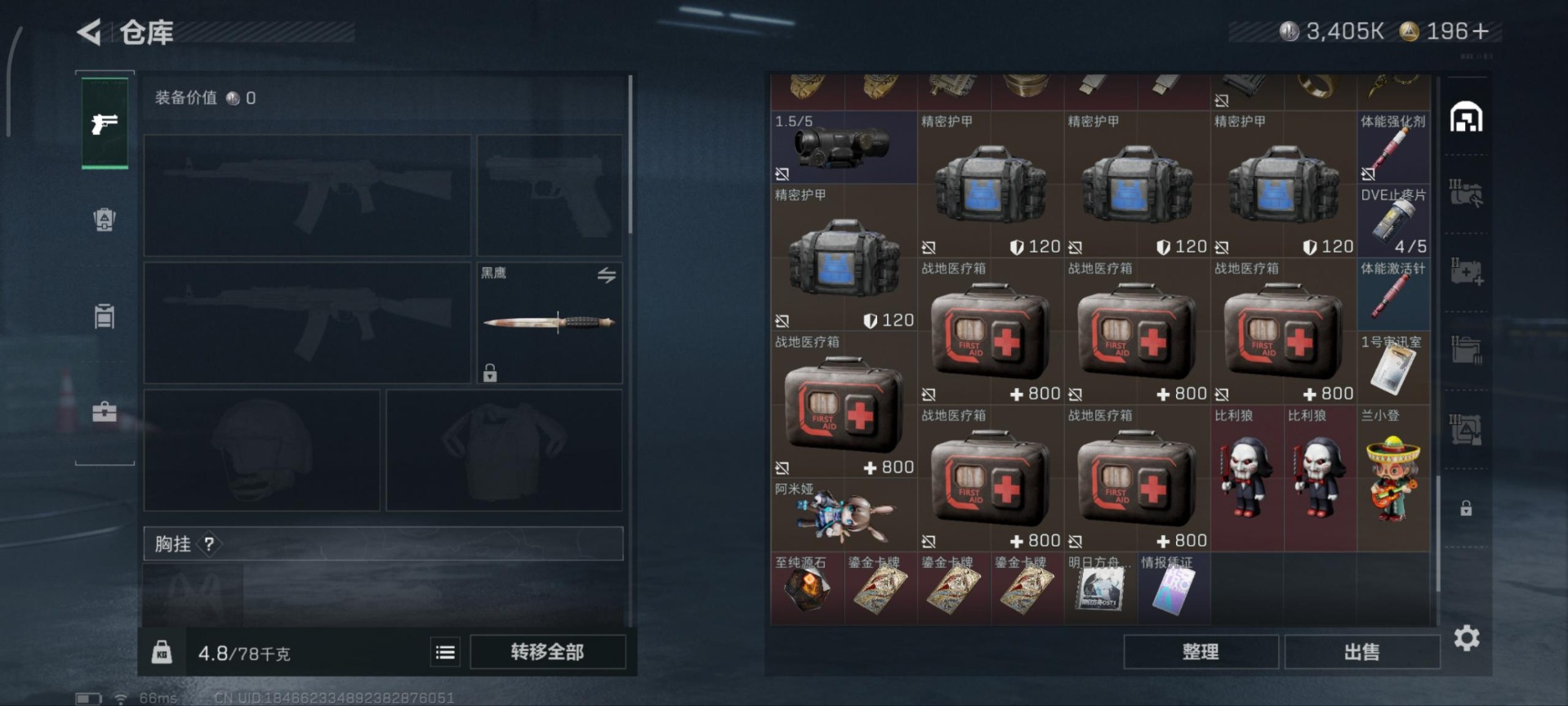 SJZQM363525三角洲行动账号详情图14