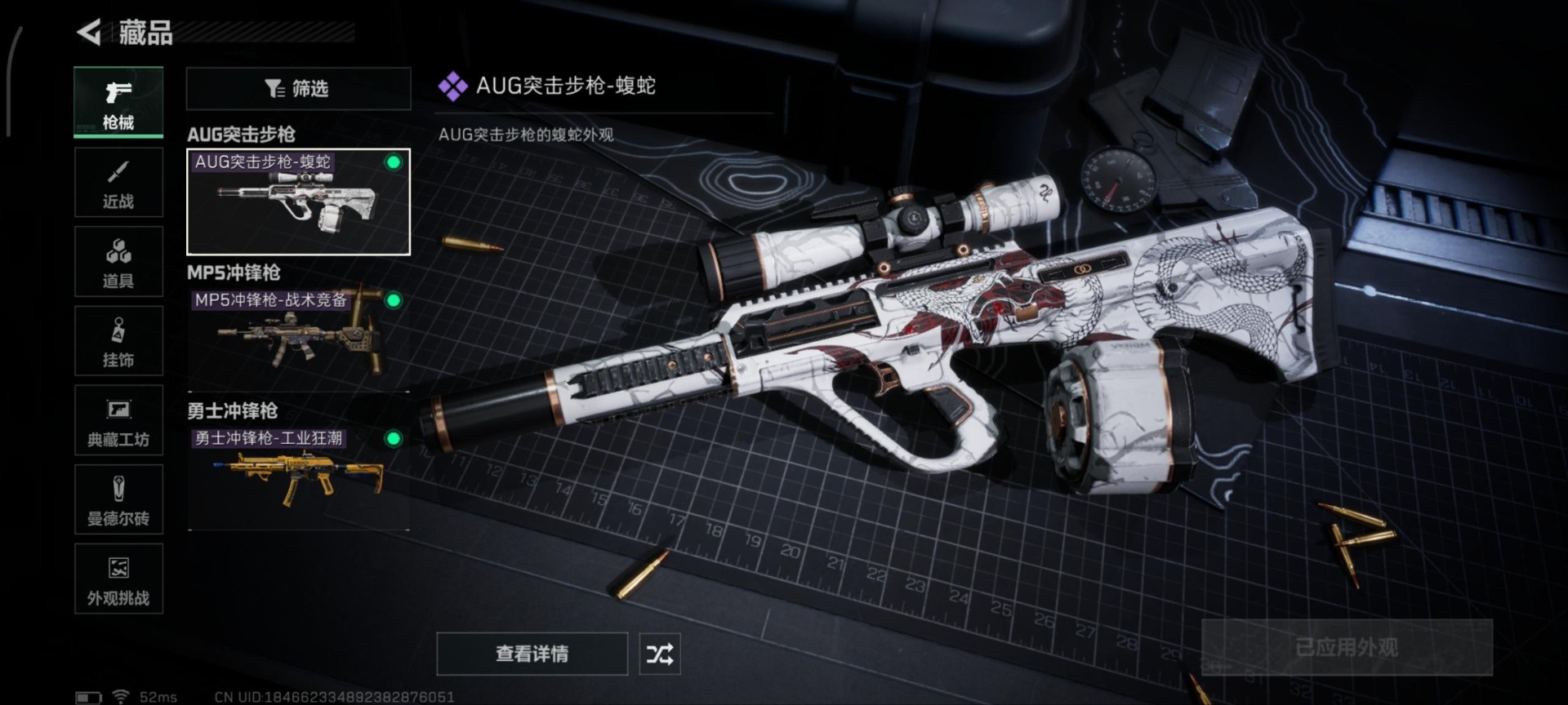 SJZQM363525三角洲行动账号详情图16