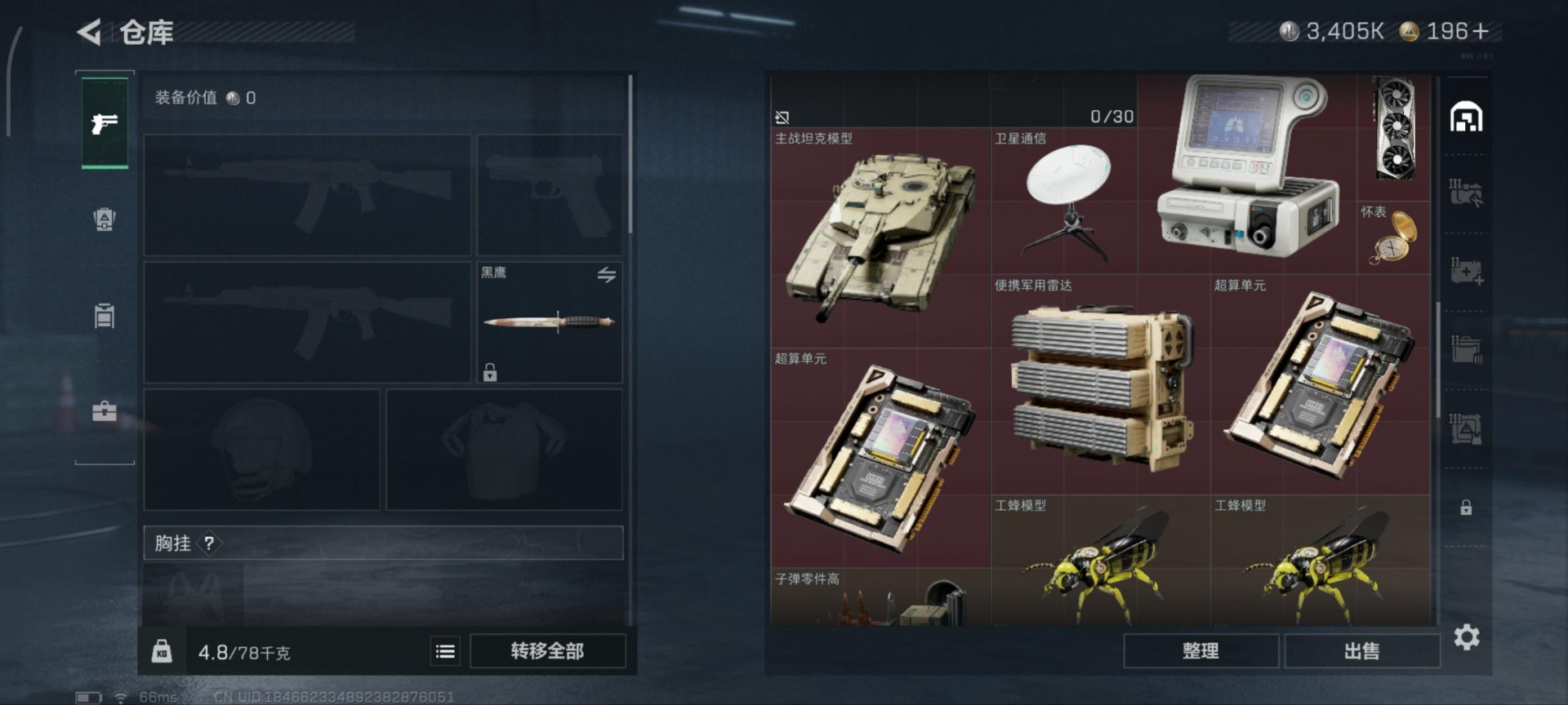 SJZQM363525三角洲行动账号详情图17