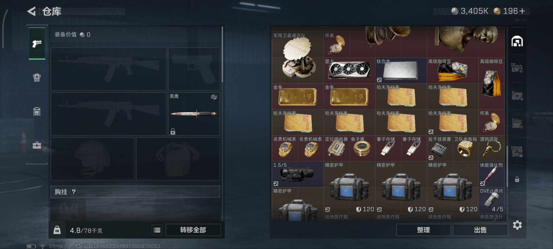 SJZQM363525三角洲行动账号详情图21