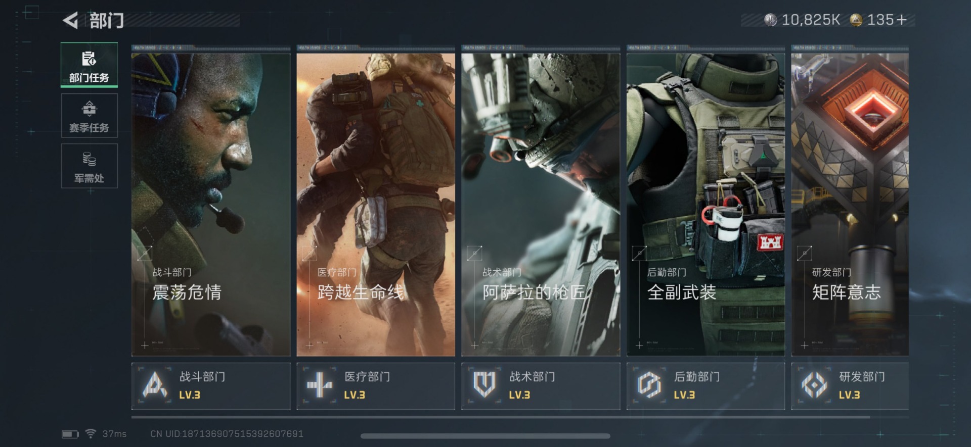 SJZCMW365824三角洲行动账号详情图2