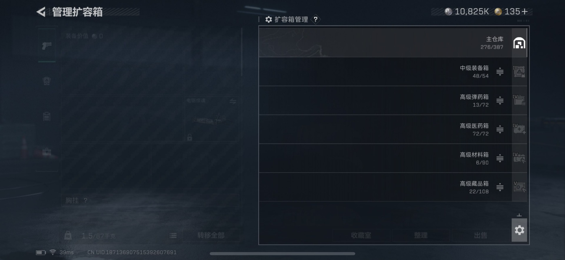 SJZCMW365824三角洲行动账号详情图8