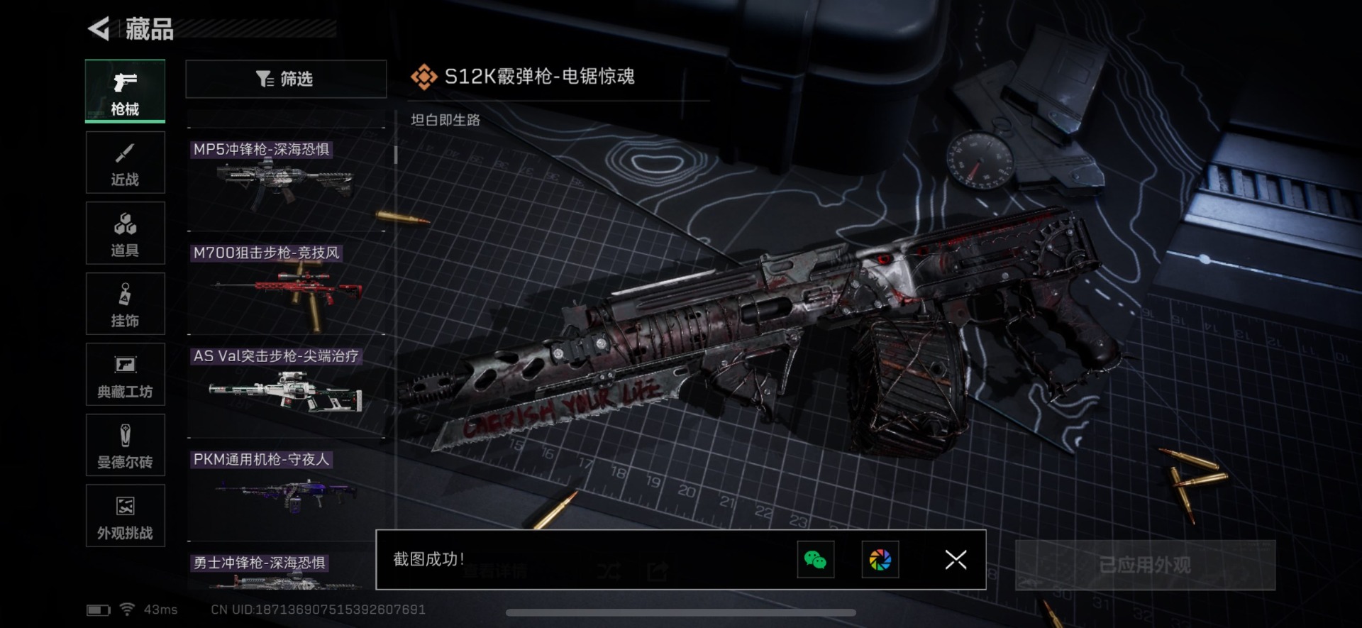 SJZCMW365824三角洲行动账号详情图10