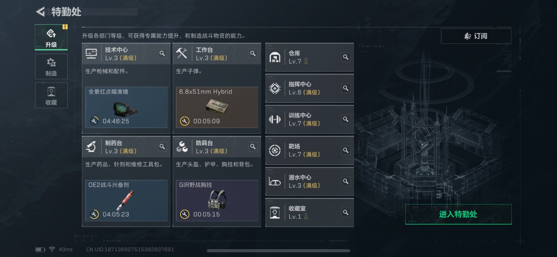 SJZCMW365824三角洲行动账号详情图12