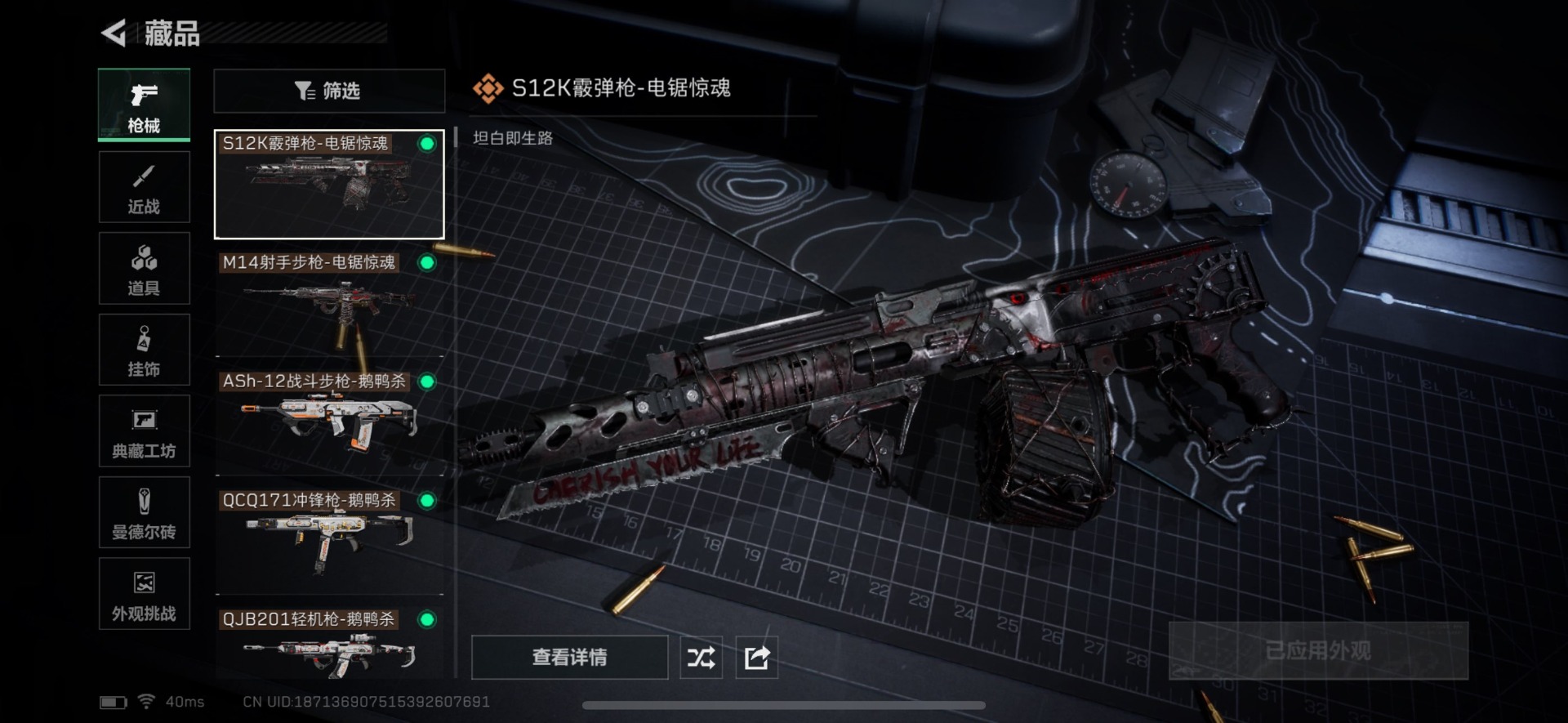 SJZCMW365824三角洲行动账号详情图14