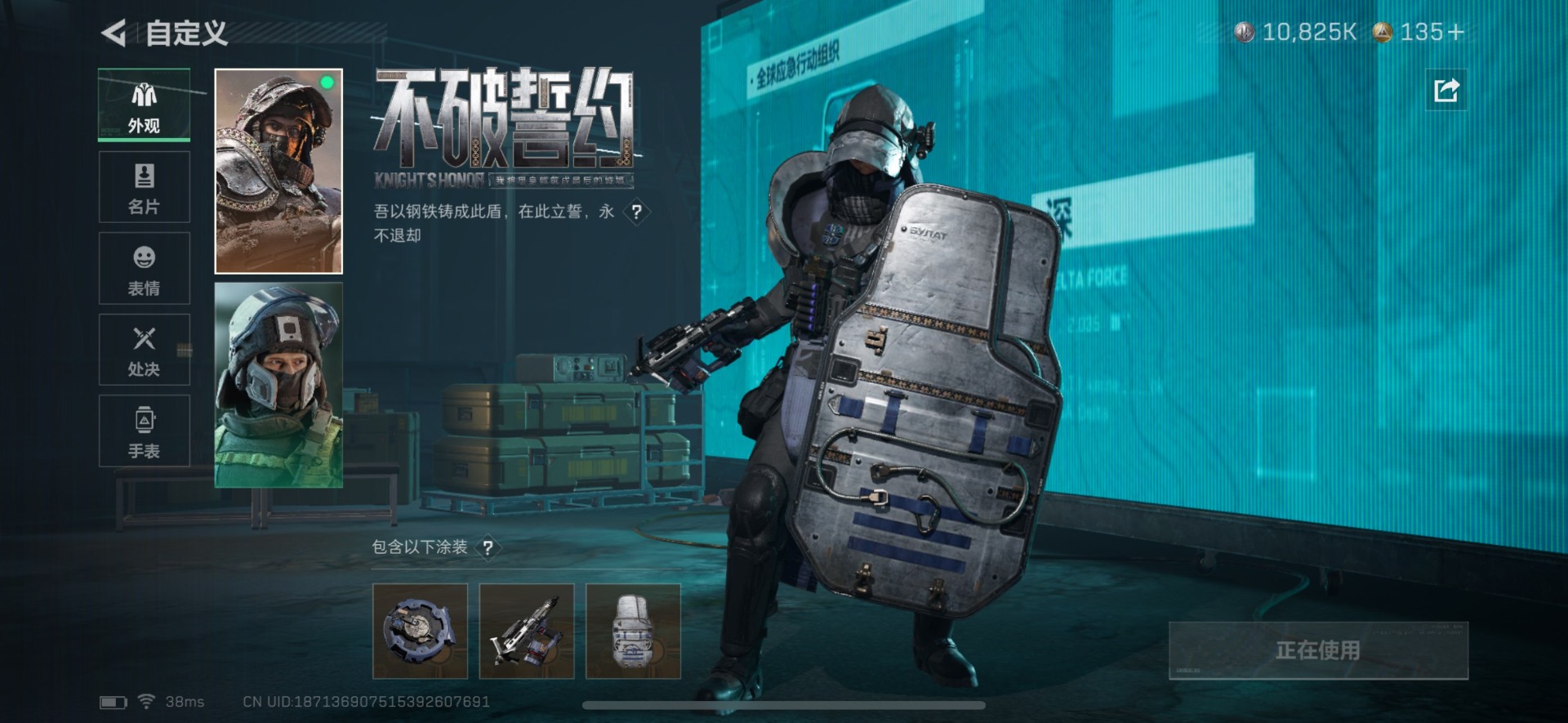 SJZCMW365824三角洲行动账号详情图22