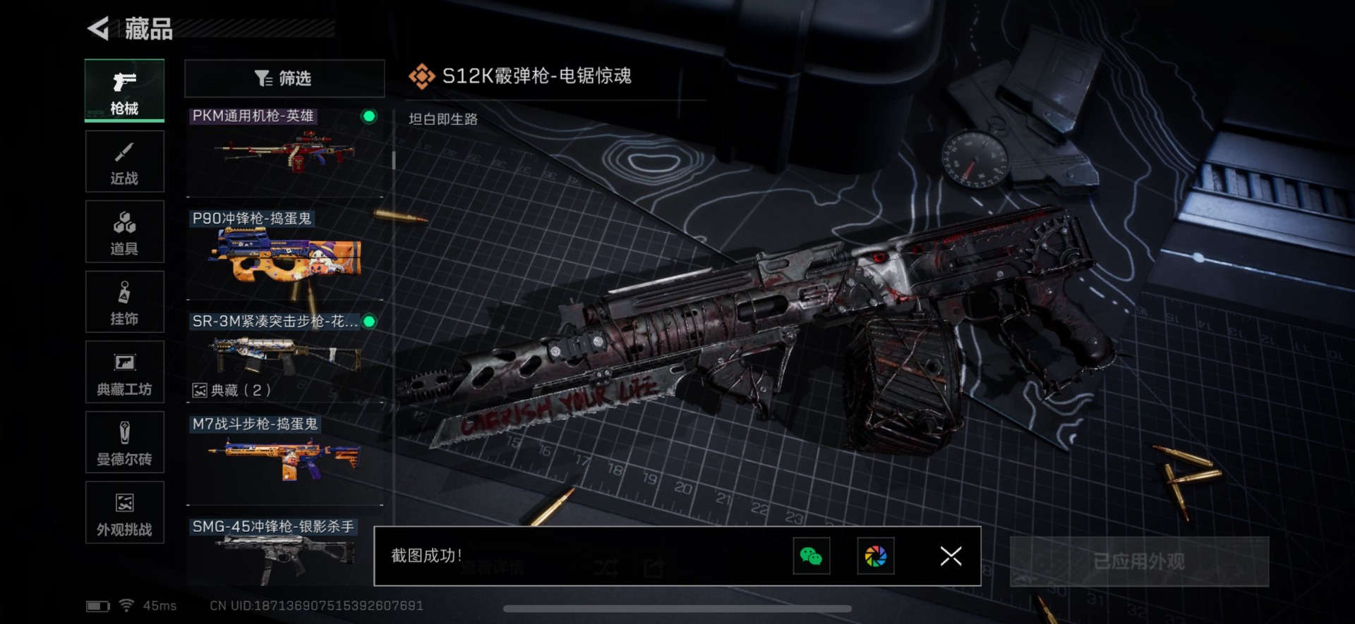 SJZCMW365824三角洲行动账号详情图24