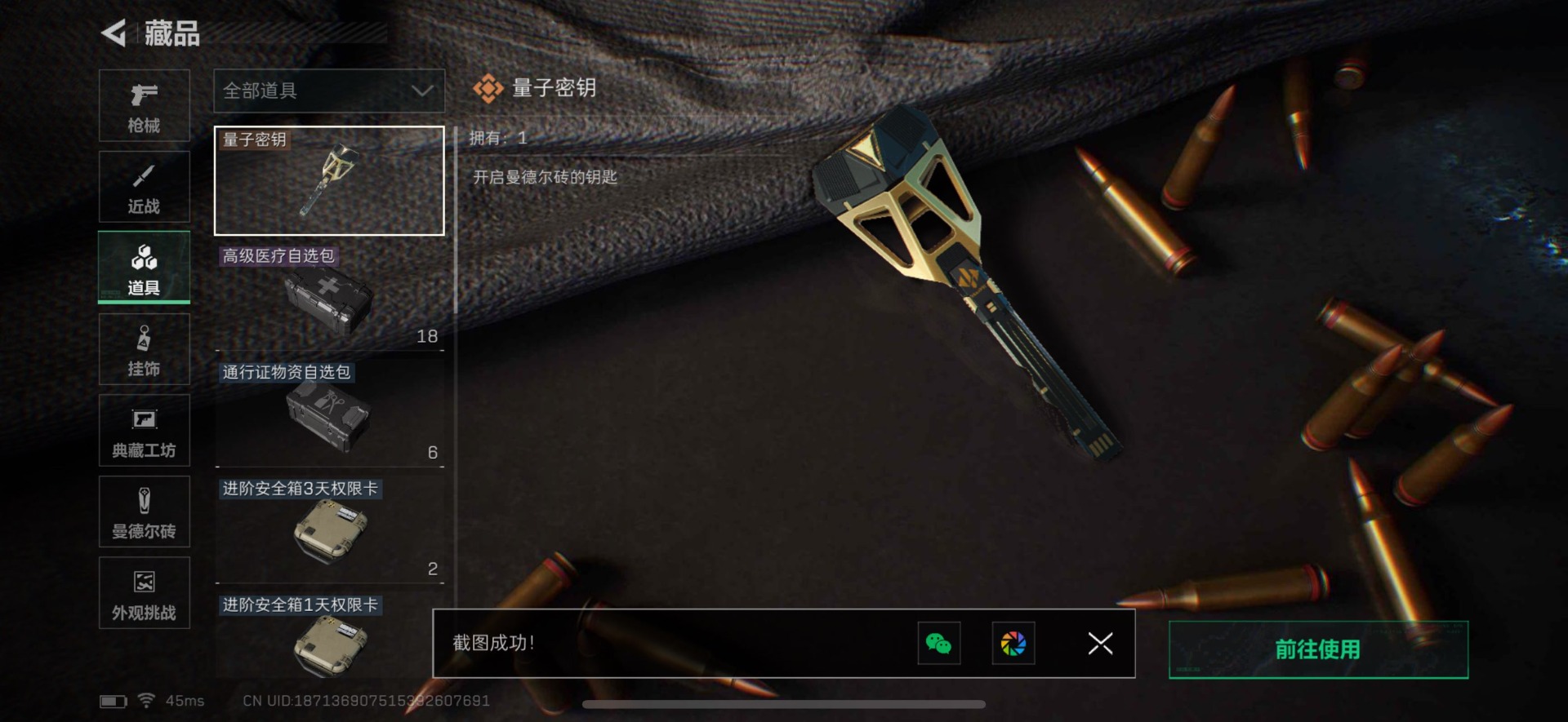 SJZCMW365824三角洲行动账号详情图25