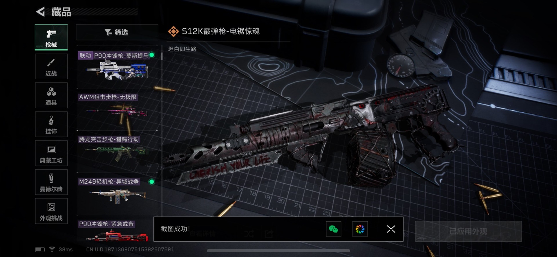 SJZCMW365824三角洲行动账号详情图28