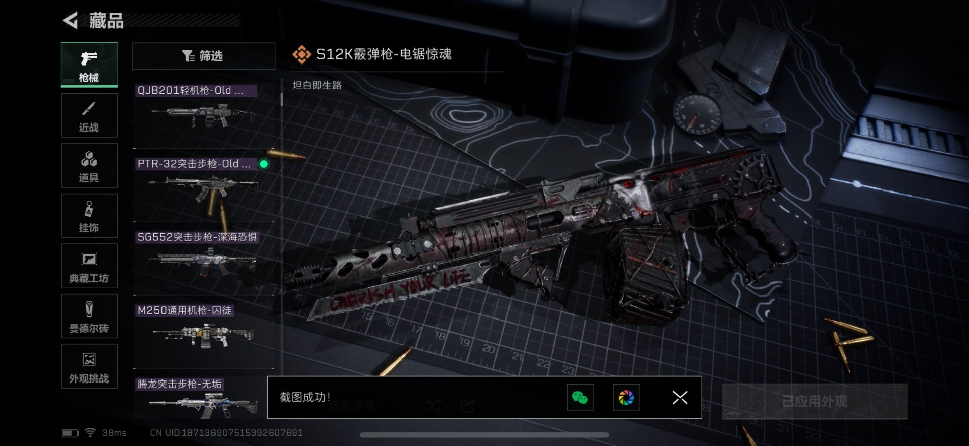 SJZCMW365824三角洲行动账号详情图27