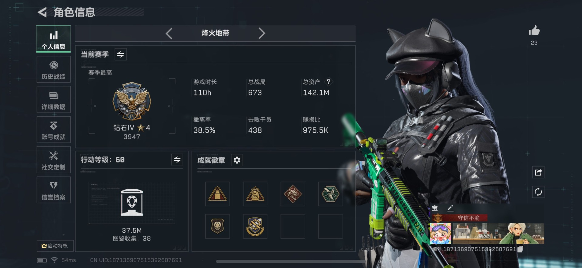 SJZCMW365824三角洲行动账号详情图31