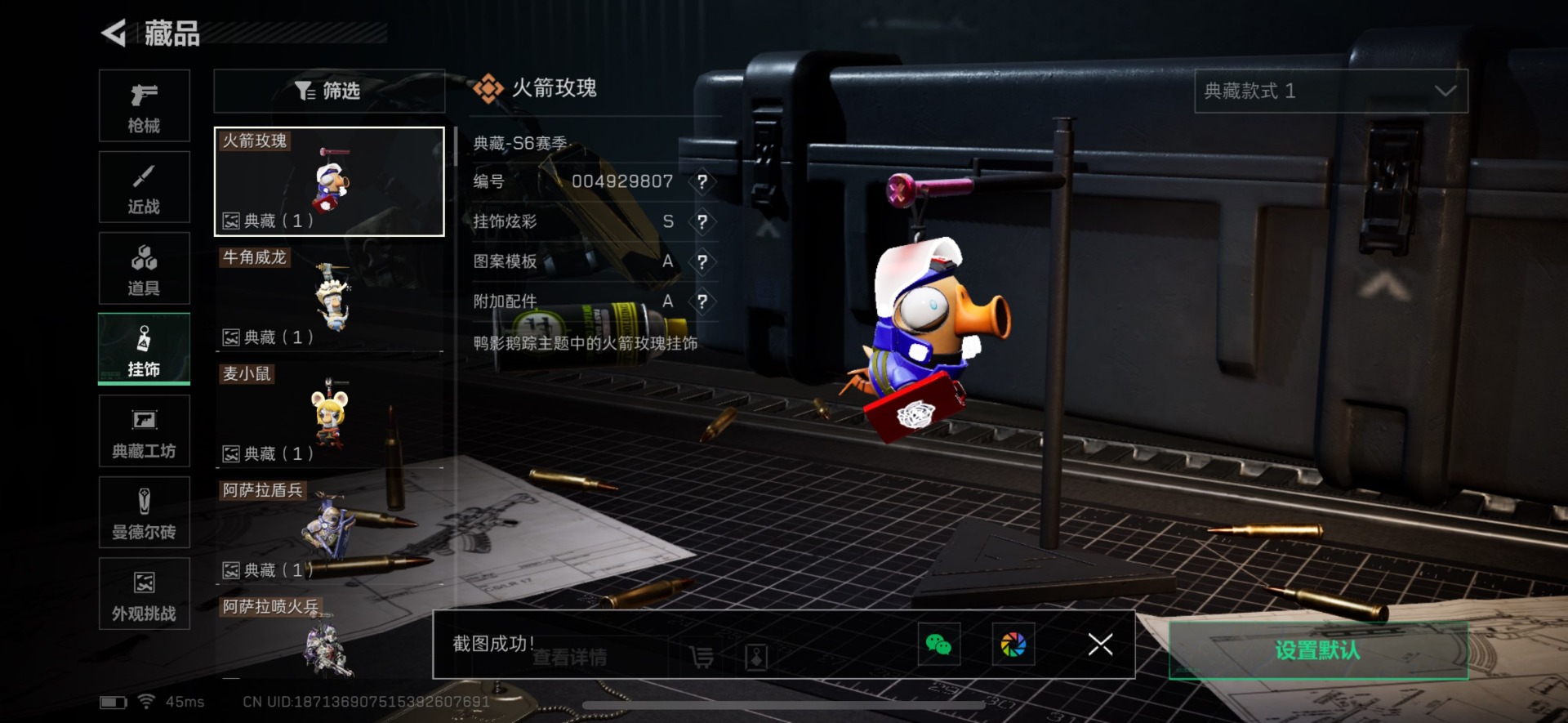 SJZCMW365824三角洲行动账号详情图32