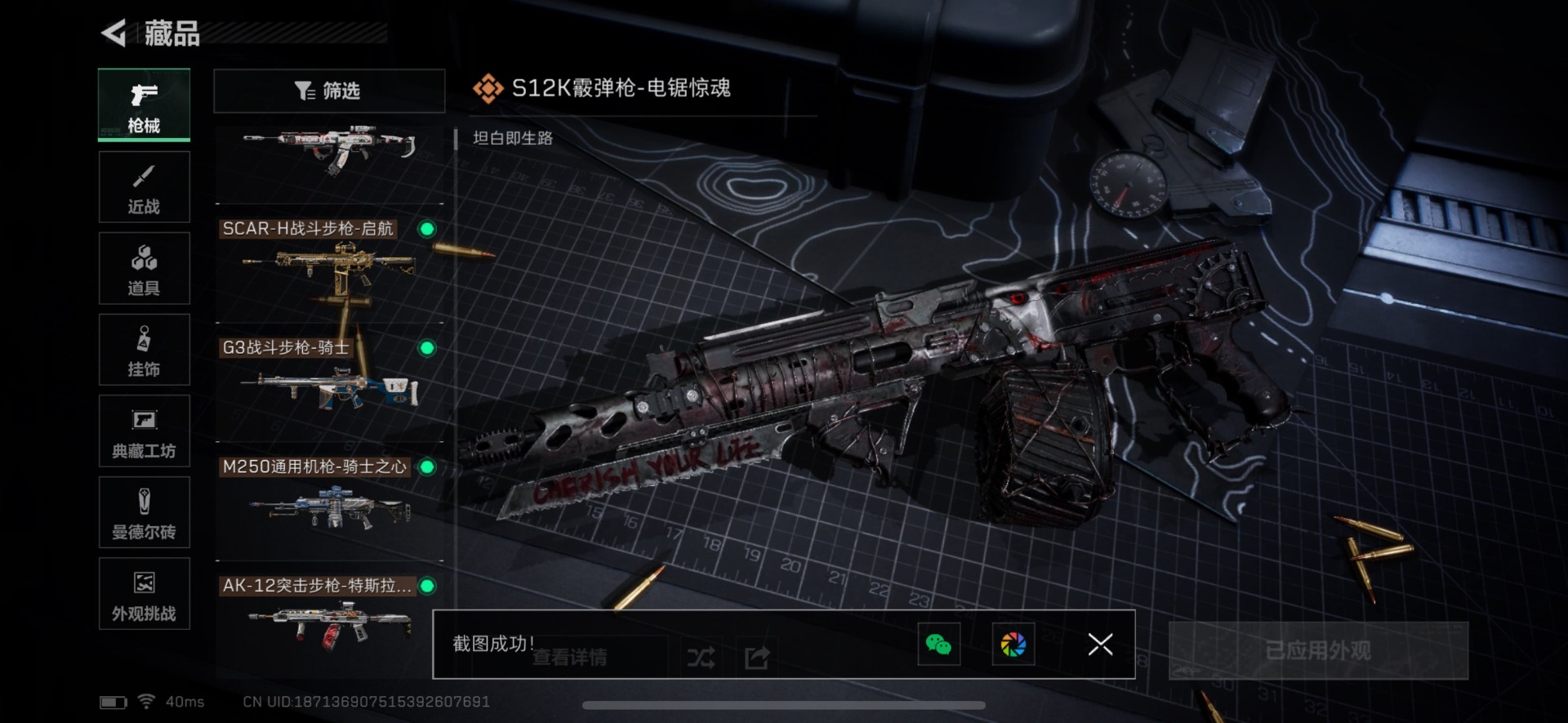 SJZCMW365824三角洲行动账号详情图33