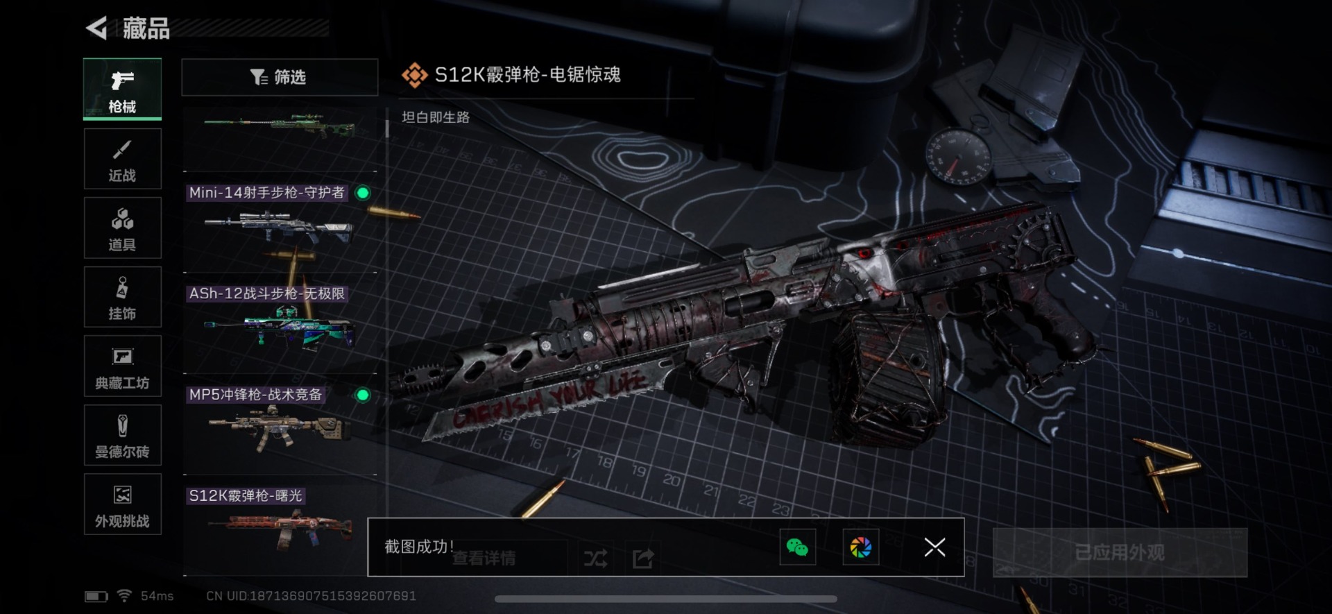 SJZCMW365824三角洲行动账号详情图35