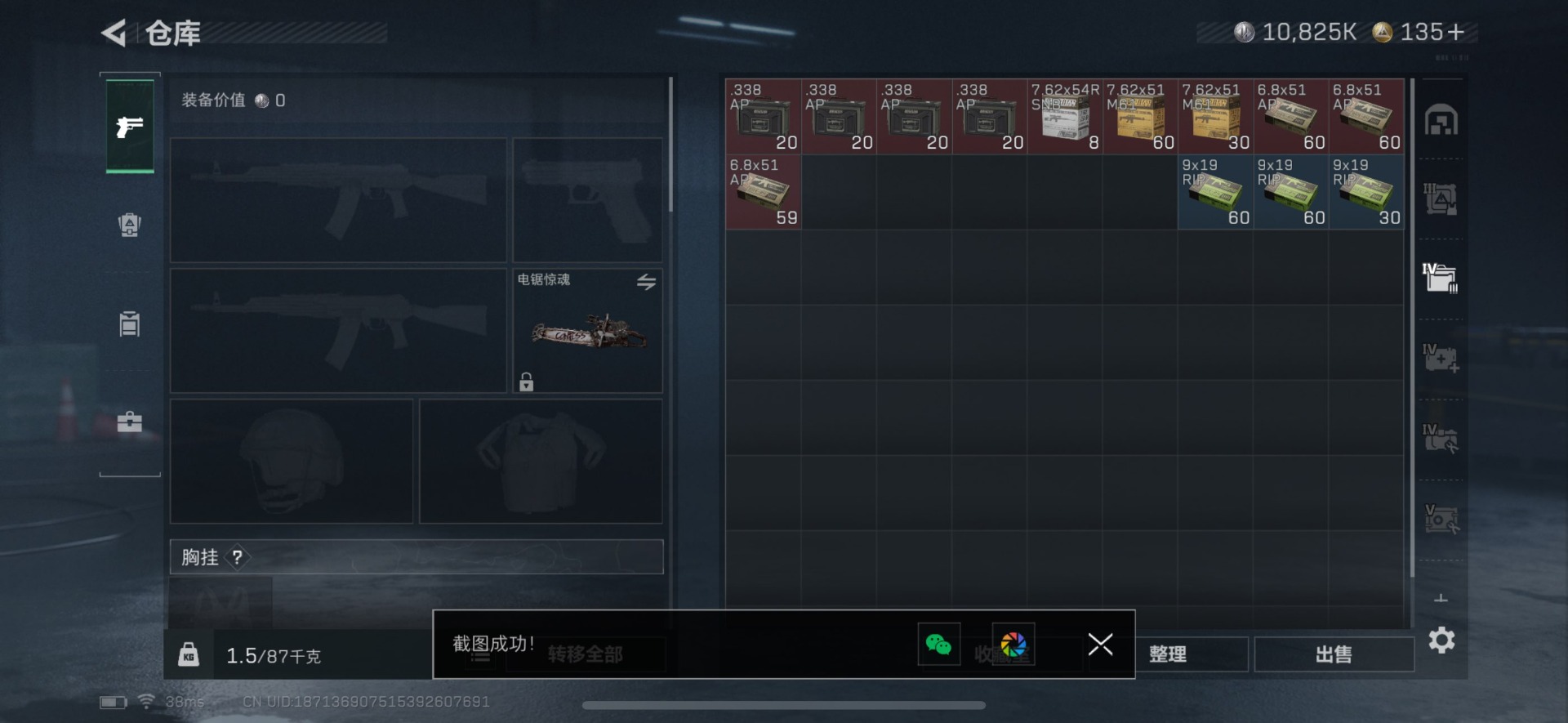 SJZCMW365824三角洲行动账号详情图36