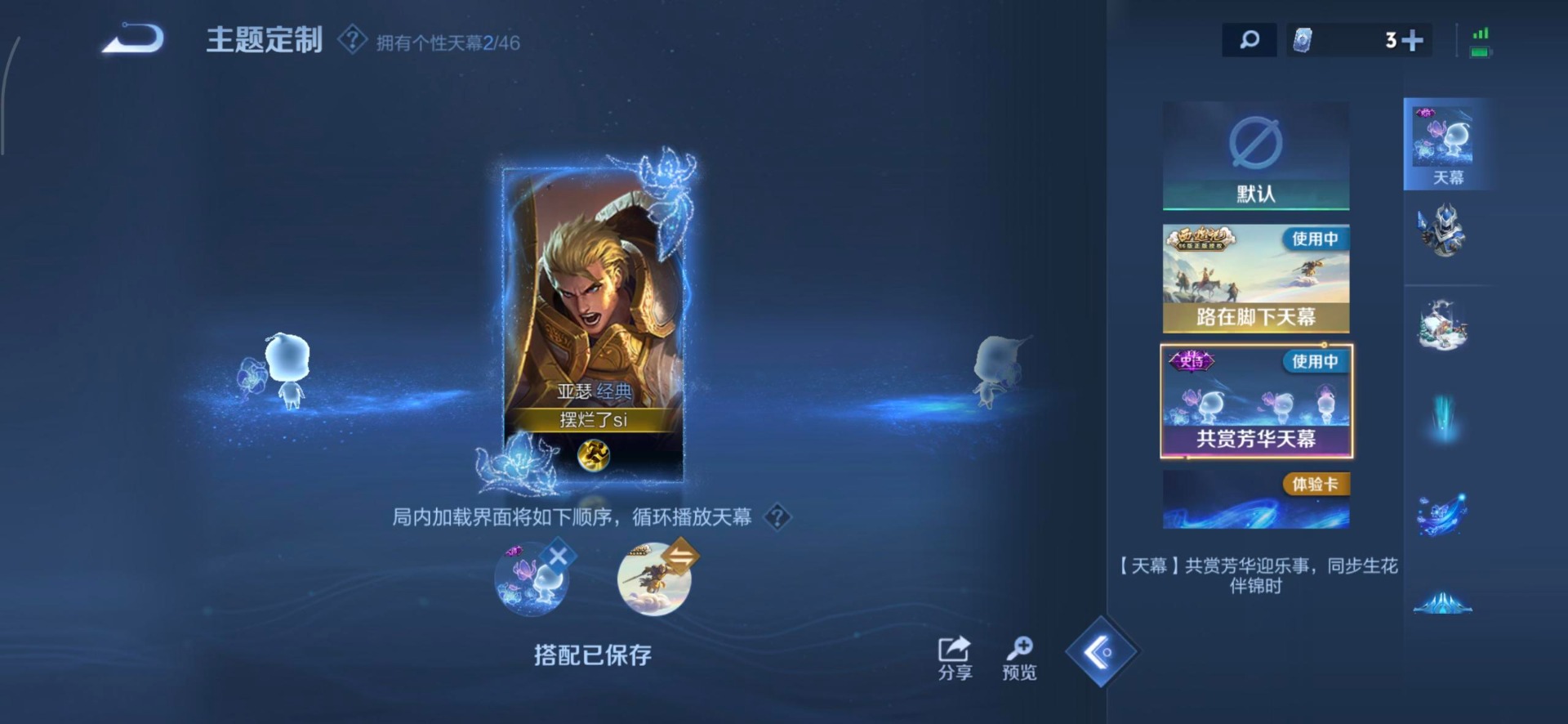 WZQM3372359王者荣耀账号详情图4