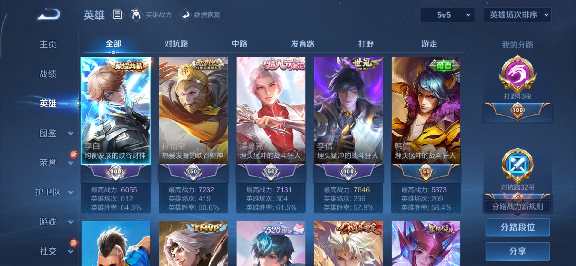 WZQM3372359王者荣耀账号详情图8