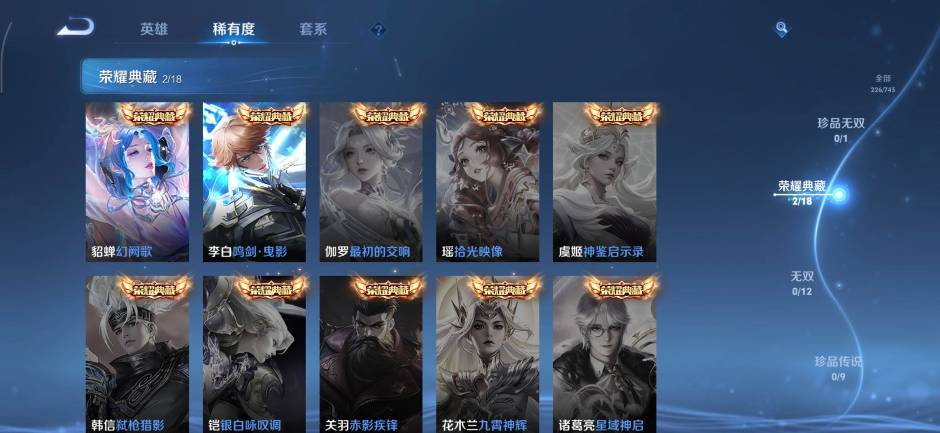 WZQM3372359王者荣耀账号详情图11